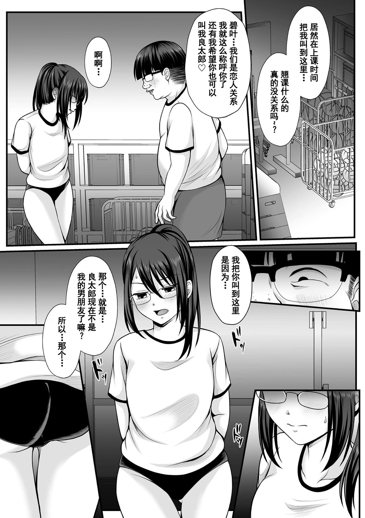 [でんぱゆっくり] 魔法少女マジピュア ～NTR調教に堕ちるW魔法少女～ THE COMIC 第1話 (二次元ドリームマガジン Vol.118) [中国翻訳] [DL版]