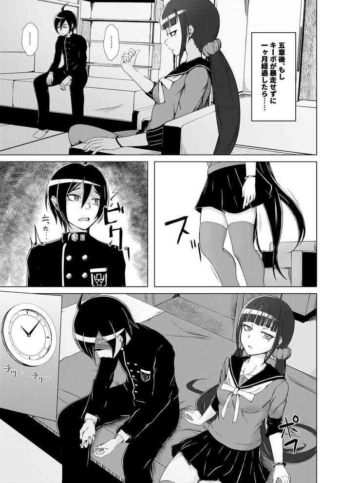 [おいしいうどん (おしざー)] 夜時間○○△ (ニューダンガンロンパV3)