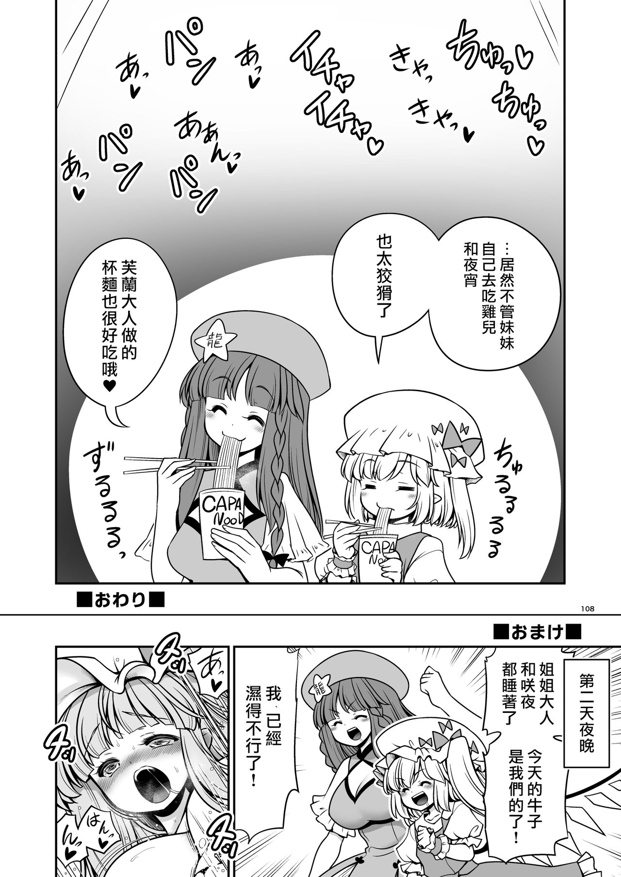 [世捨人な漫画描き (ともきとものり)] スケベは仲間だ幻想郷 (東方Project) [中国翻訳] [DL版]