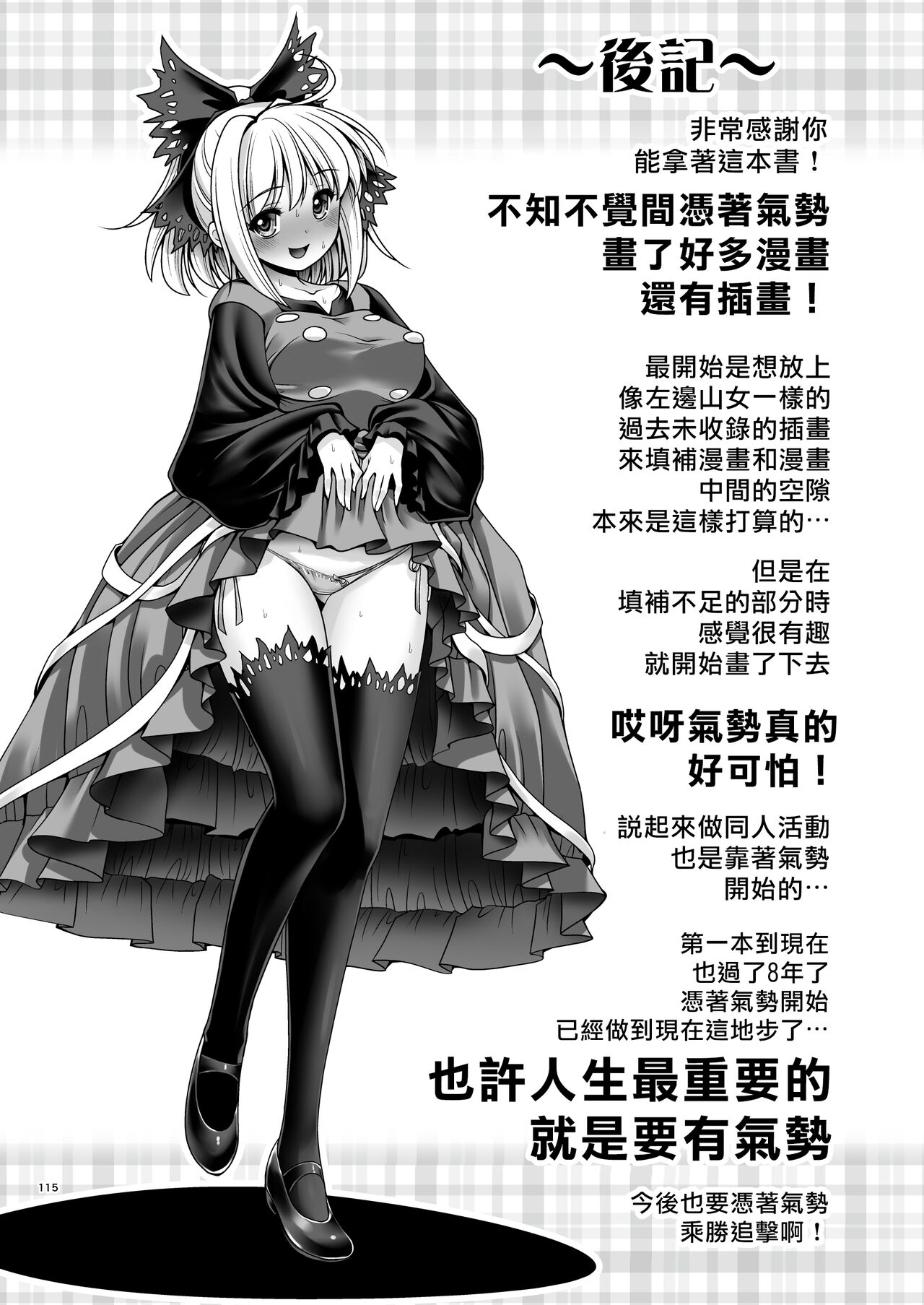 [世捨人な漫画描き (ともきとものり)] スケベは仲間だ幻想郷 (東方Project) [中国翻訳] [DL版]