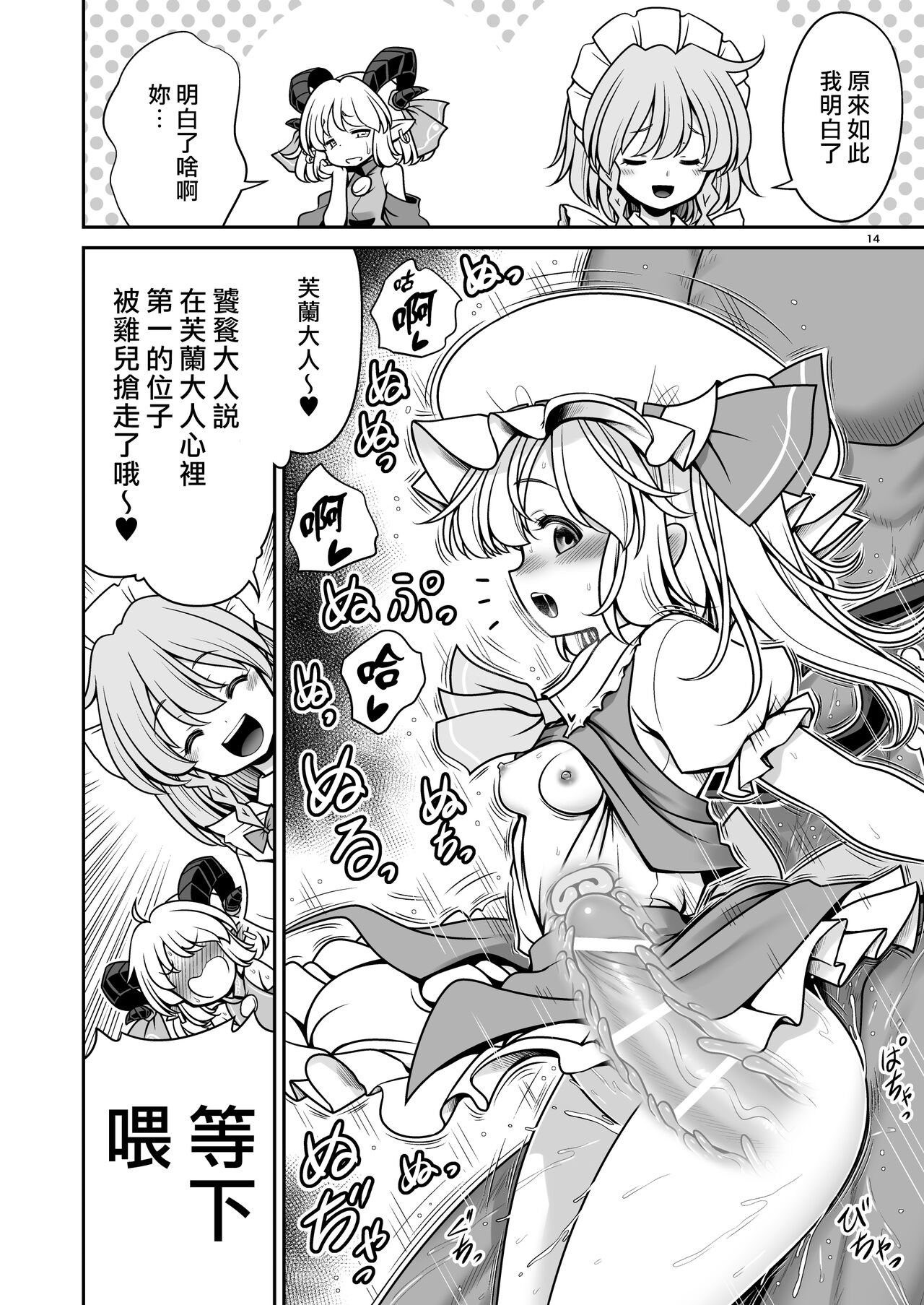 [世捨人な漫画描き (ともきとものり)] スケベは仲間だ幻想郷 (東方Project) [中国翻訳] [DL版]