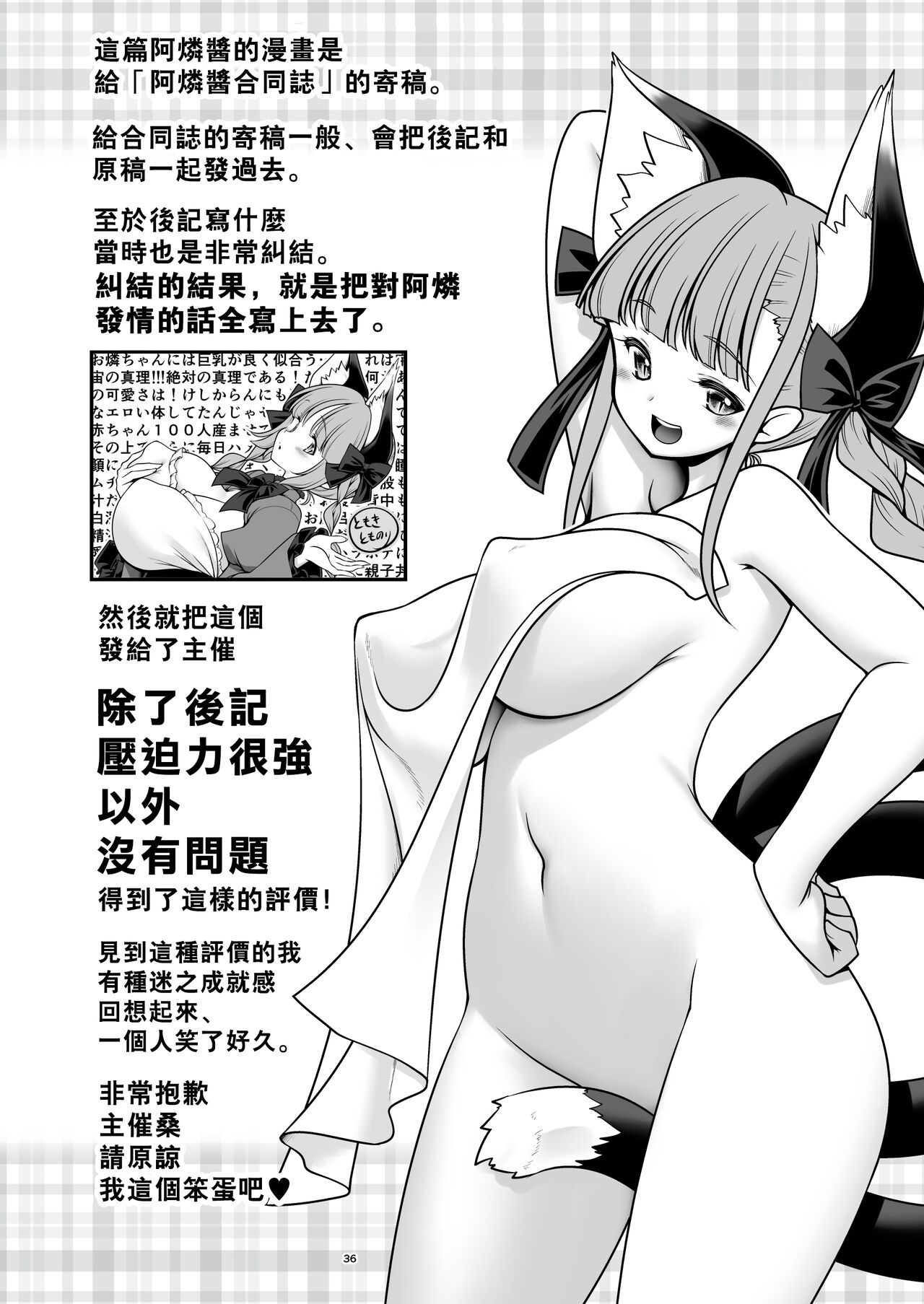 [世捨人な漫画描き (ともきとものり)] スケベは仲間だ幻想郷 (東方Project) [中国翻訳] [DL版]