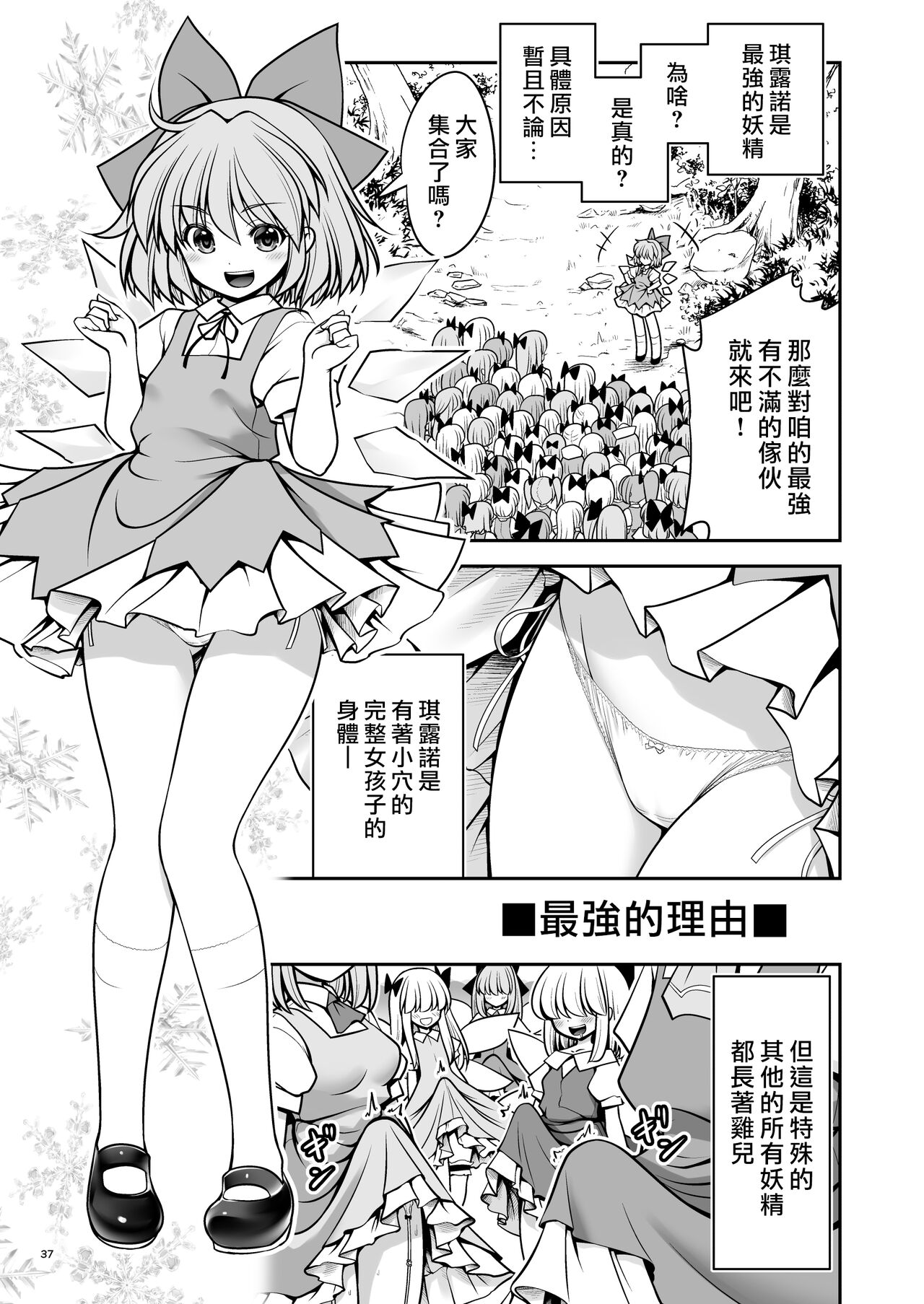 [世捨人な漫画描き (ともきとものり)] スケベは仲間だ幻想郷 (東方Project) [中国翻訳] [DL版]