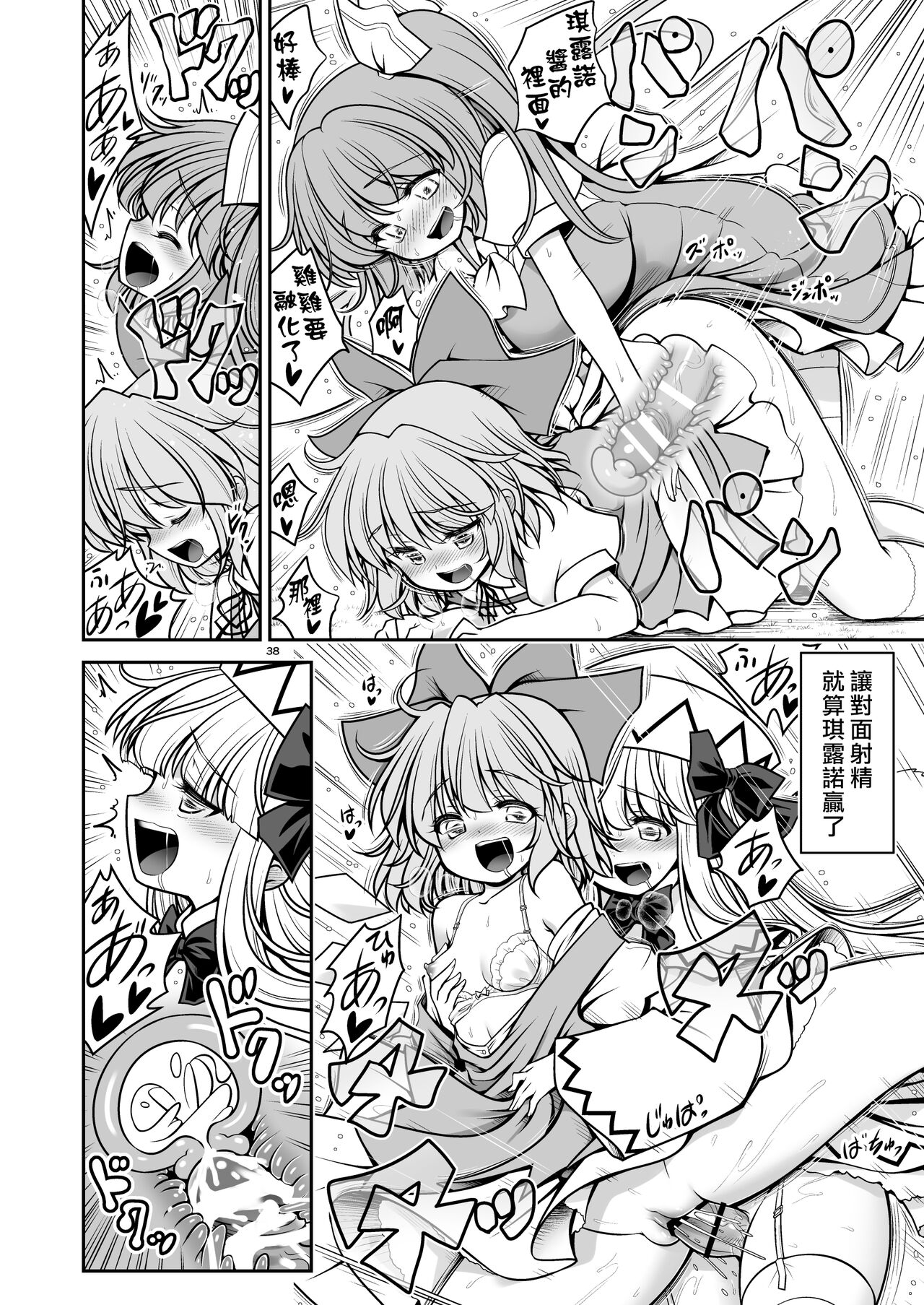 [世捨人な漫画描き (ともきとものり)] スケベは仲間だ幻想郷 (東方Project) [中国翻訳] [DL版]