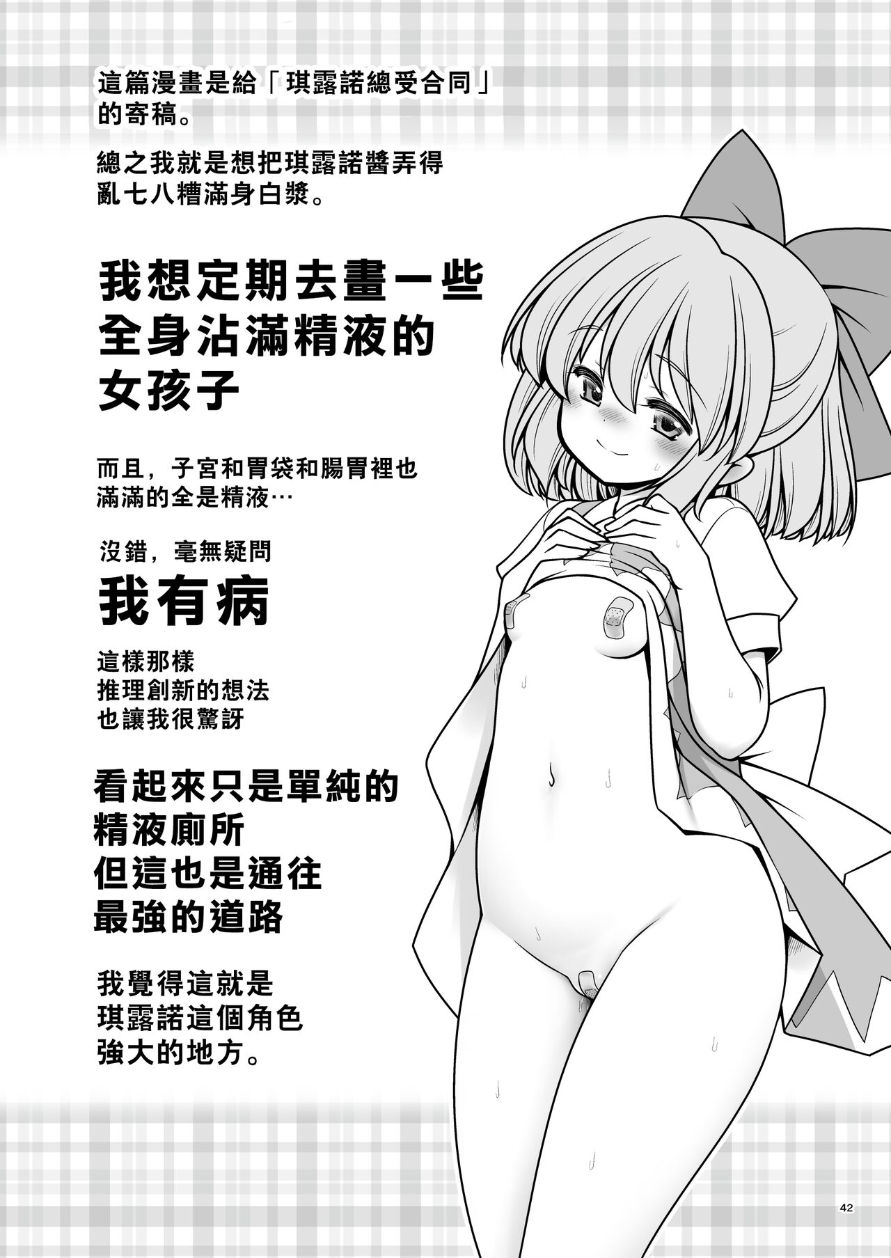 [世捨人な漫画描き (ともきとものり)] スケベは仲間だ幻想郷 (東方Project) [中国翻訳] [DL版]