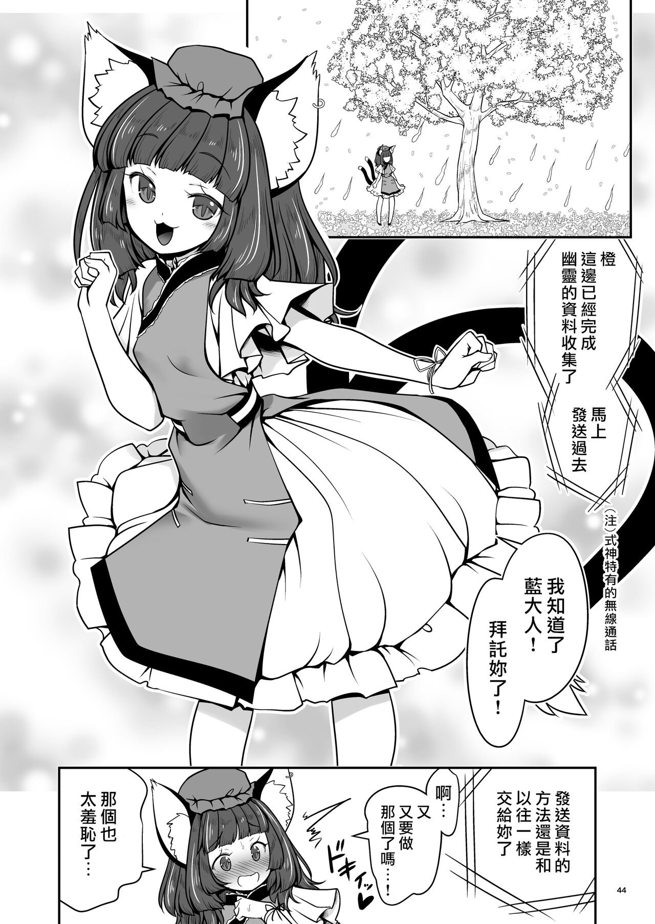 [世捨人な漫画描き (ともきとものり)] スケベは仲間だ幻想郷 (東方Project) [中国翻訳] [DL版]