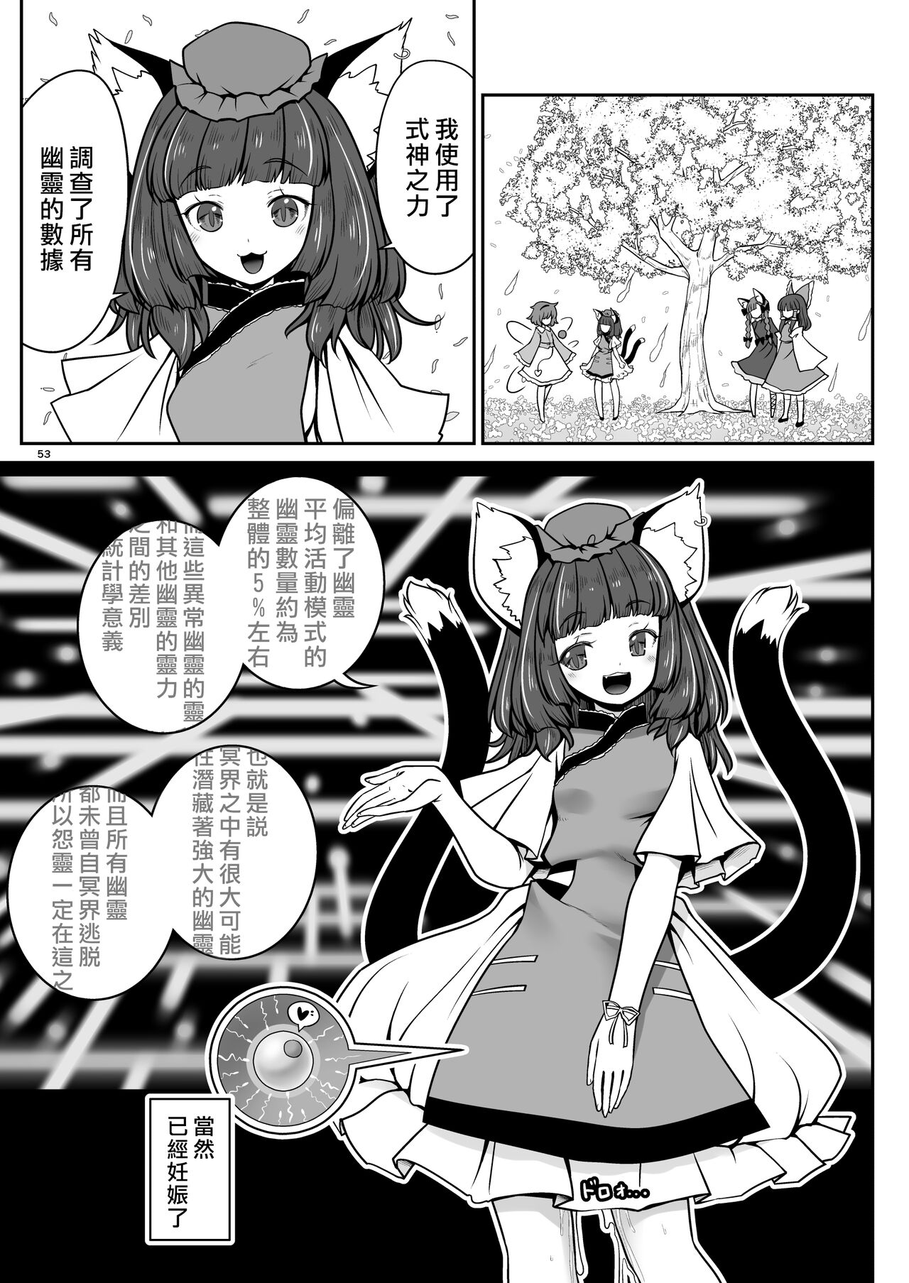 [世捨人な漫画描き (ともきとものり)] スケベは仲間だ幻想郷 (東方Project) [中国翻訳] [DL版]