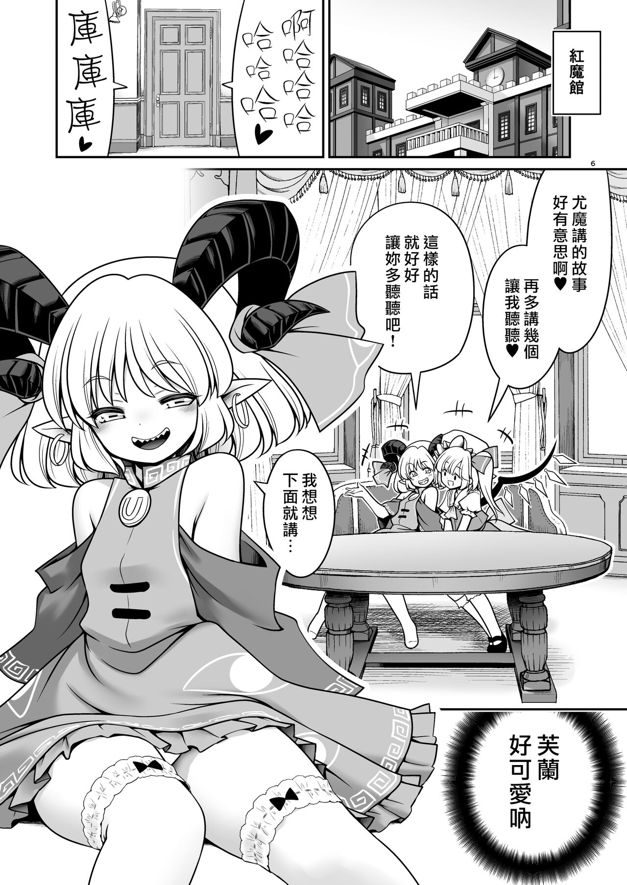 [世捨人な漫画描き (ともきとものり)] スケベは仲間だ幻想郷 (東方Project) [中国翻訳] [DL版]