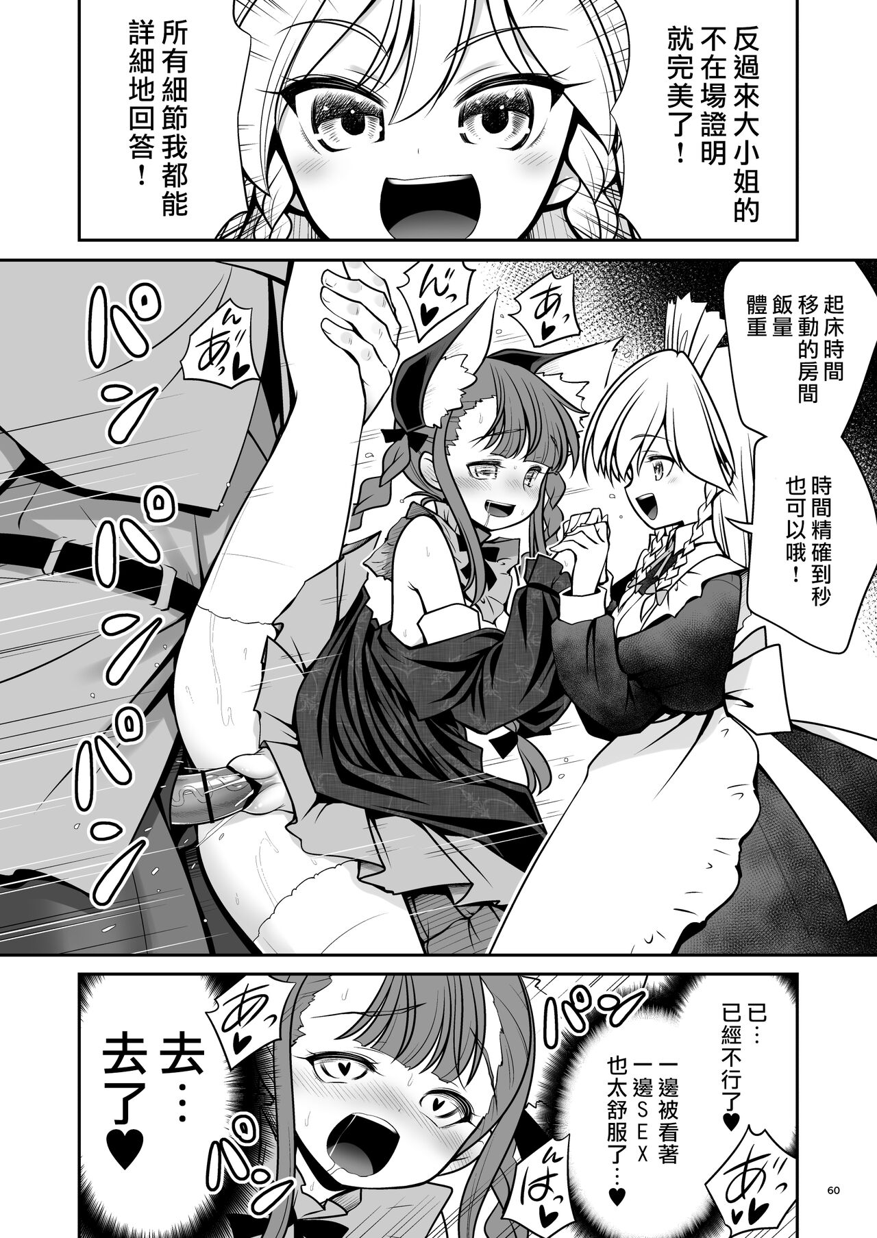 [世捨人な漫画描き (ともきとものり)] スケベは仲間だ幻想郷 (東方Project) [中国翻訳] [DL版]