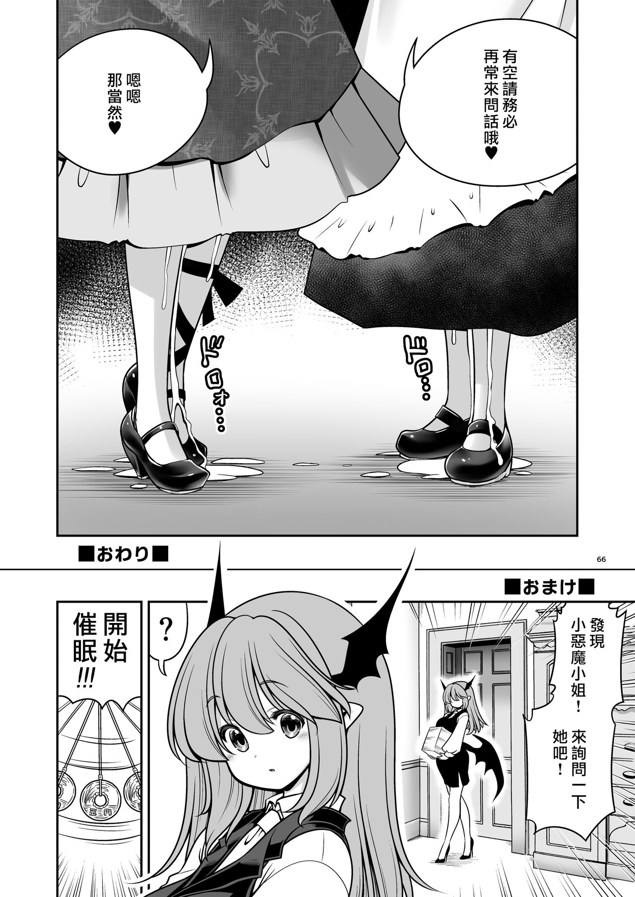 [世捨人な漫画描き (ともきとものり)] スケベは仲間だ幻想郷 (東方Project) [中国翻訳] [DL版]