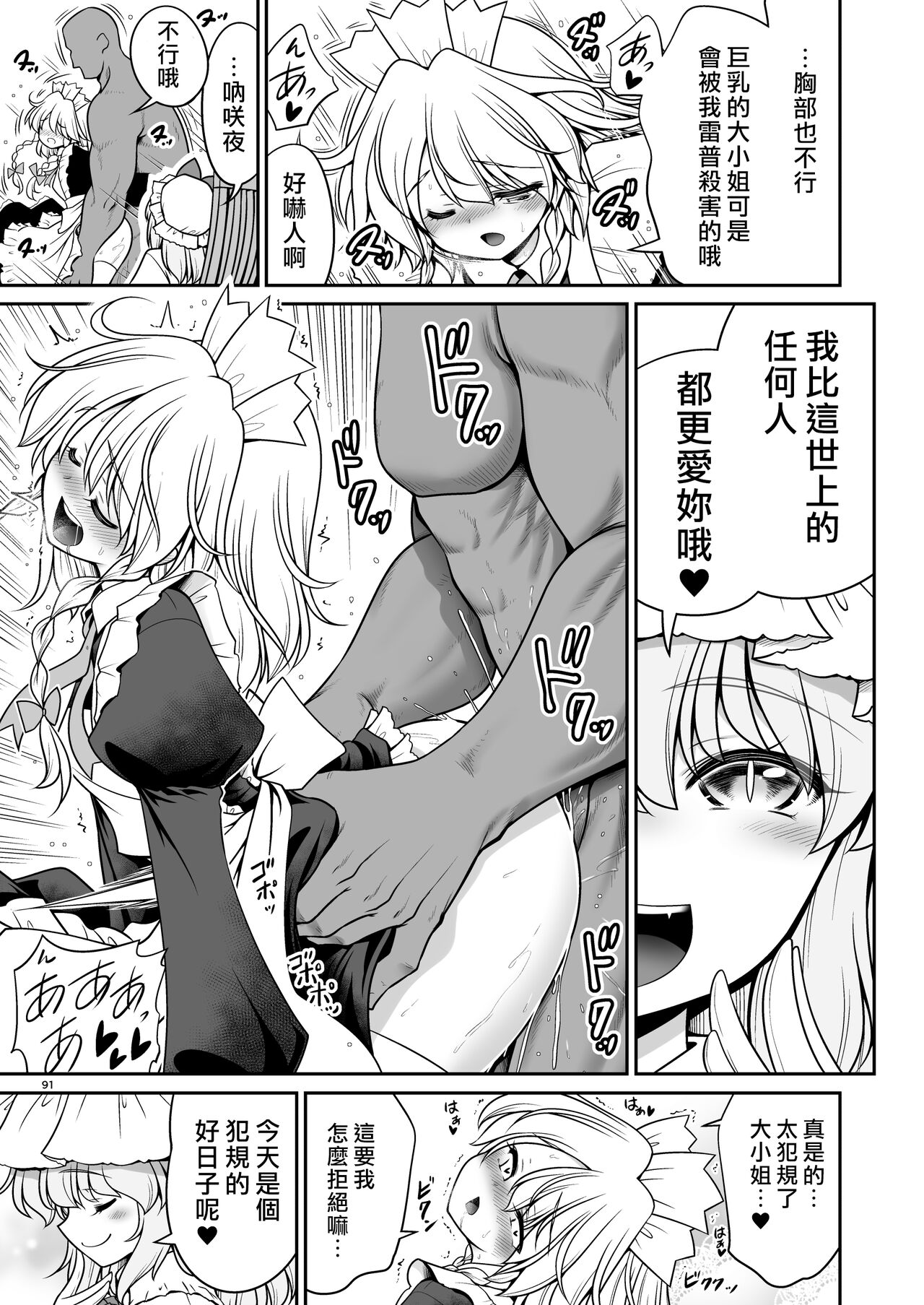 [世捨人な漫画描き (ともきとものり)] スケベは仲間だ幻想郷 (東方Project) [中国翻訳] [DL版]