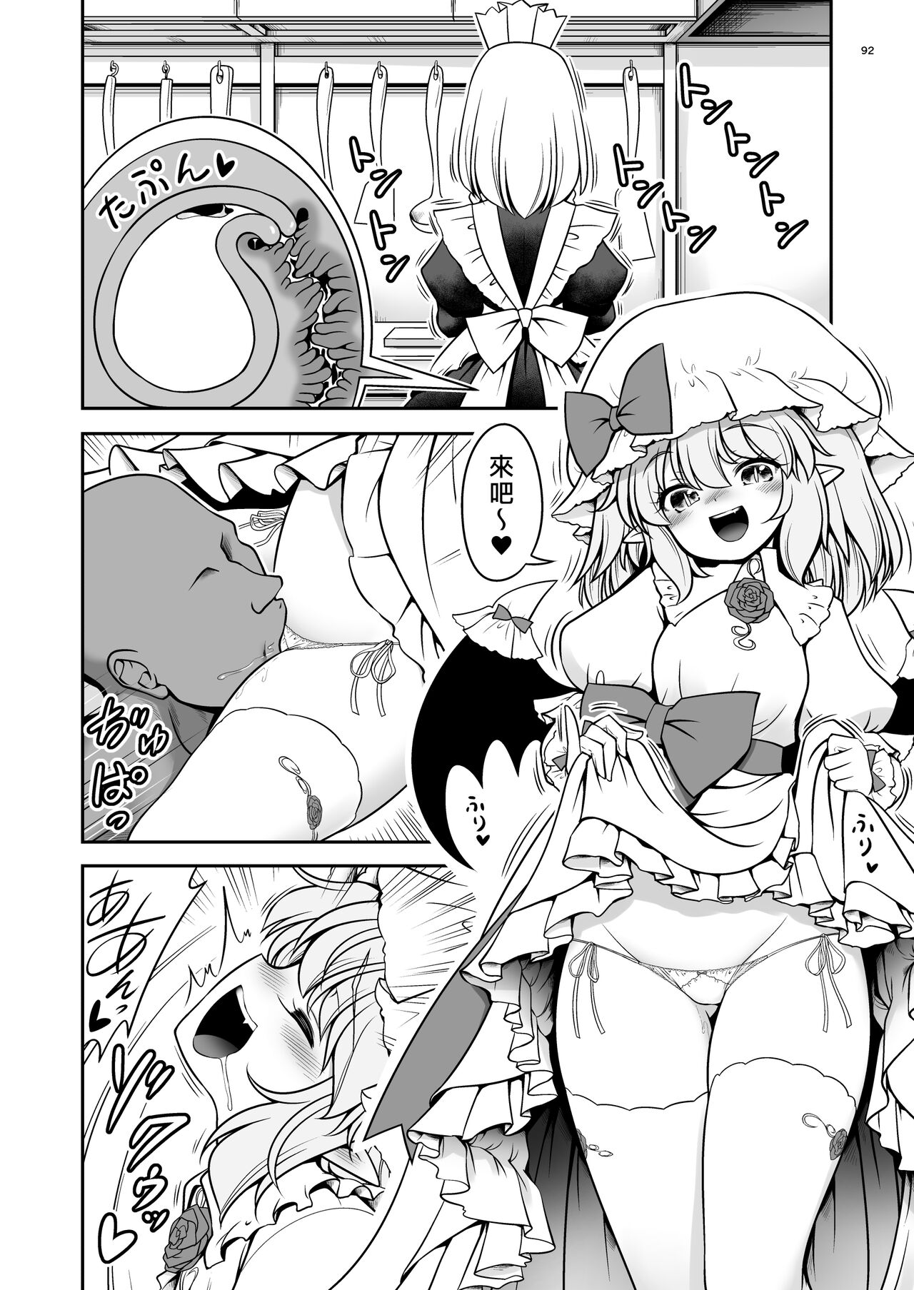 [世捨人な漫画描き (ともきとものり)] スケベは仲間だ幻想郷 (東方Project) [中国翻訳] [DL版]