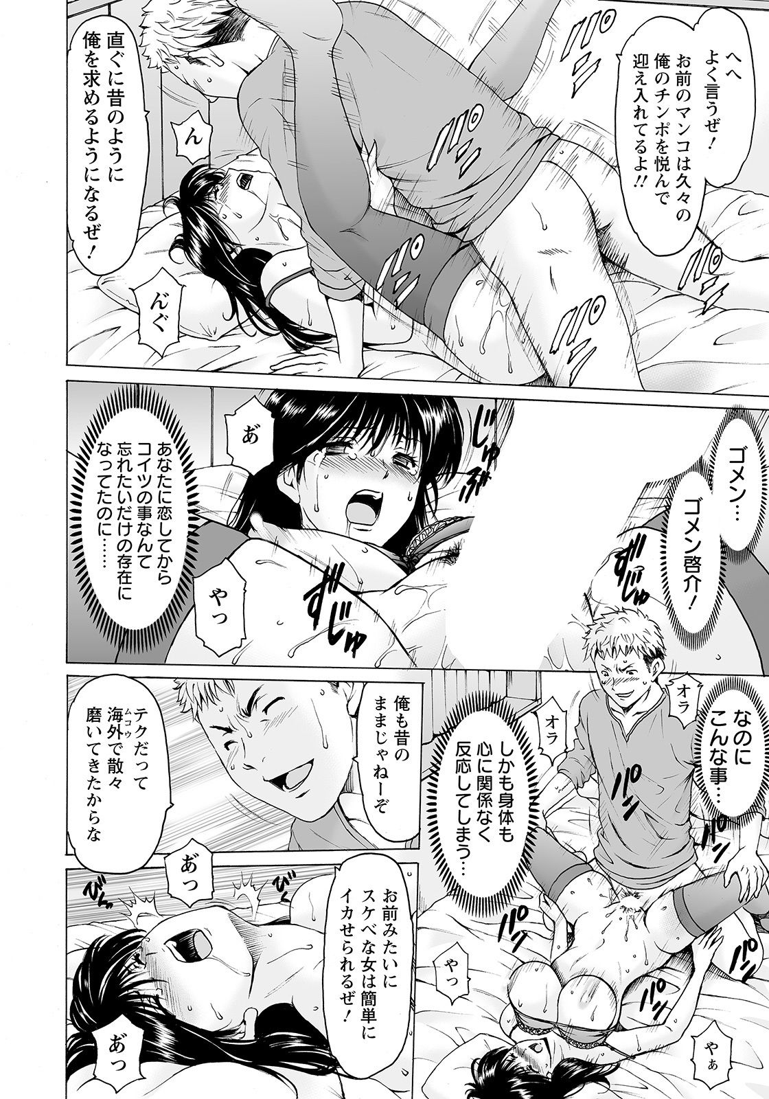 [星野竜一] BLACK HISTORY～消せない記憶～ [DL版]