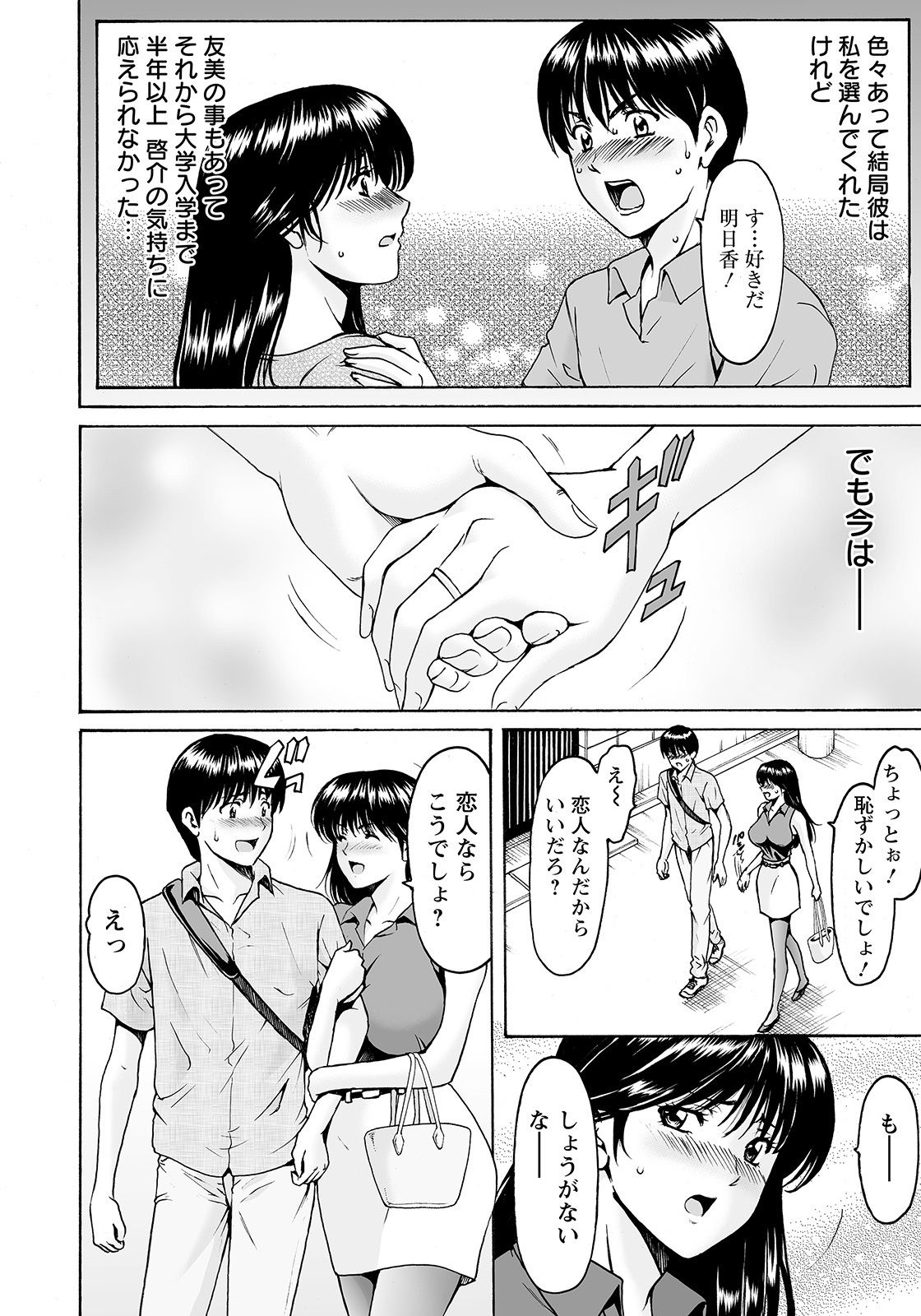 [星野竜一] BLACK HISTORY～消せない記憶～ [DL版]