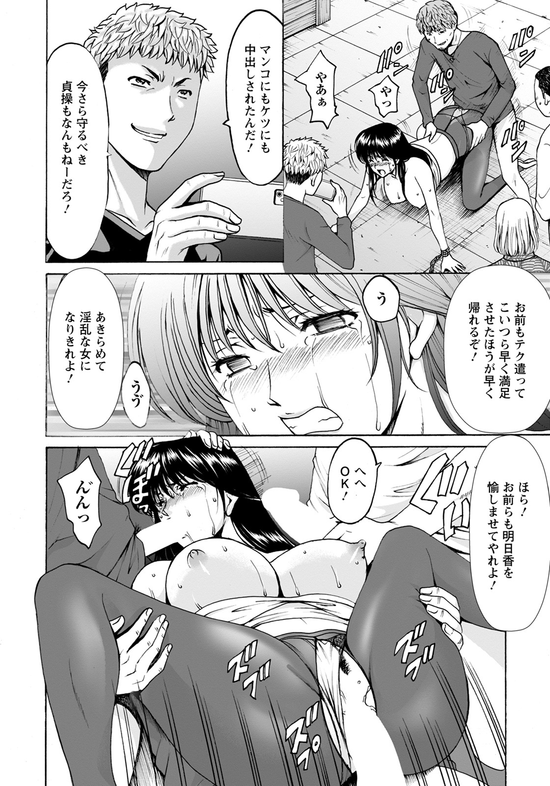 [星野竜一] BLACK HISTORY～消せない記憶～ [DL版]