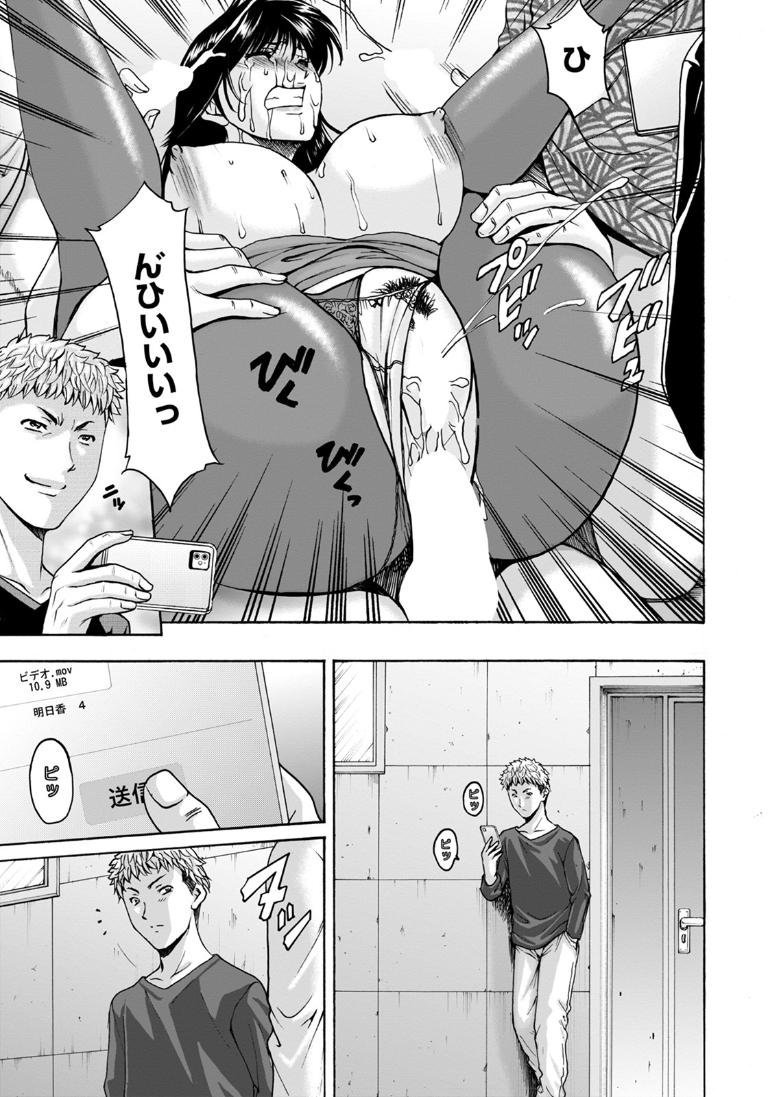 [星野竜一] BLACK HISTORY～消せない記憶～ [DL版]