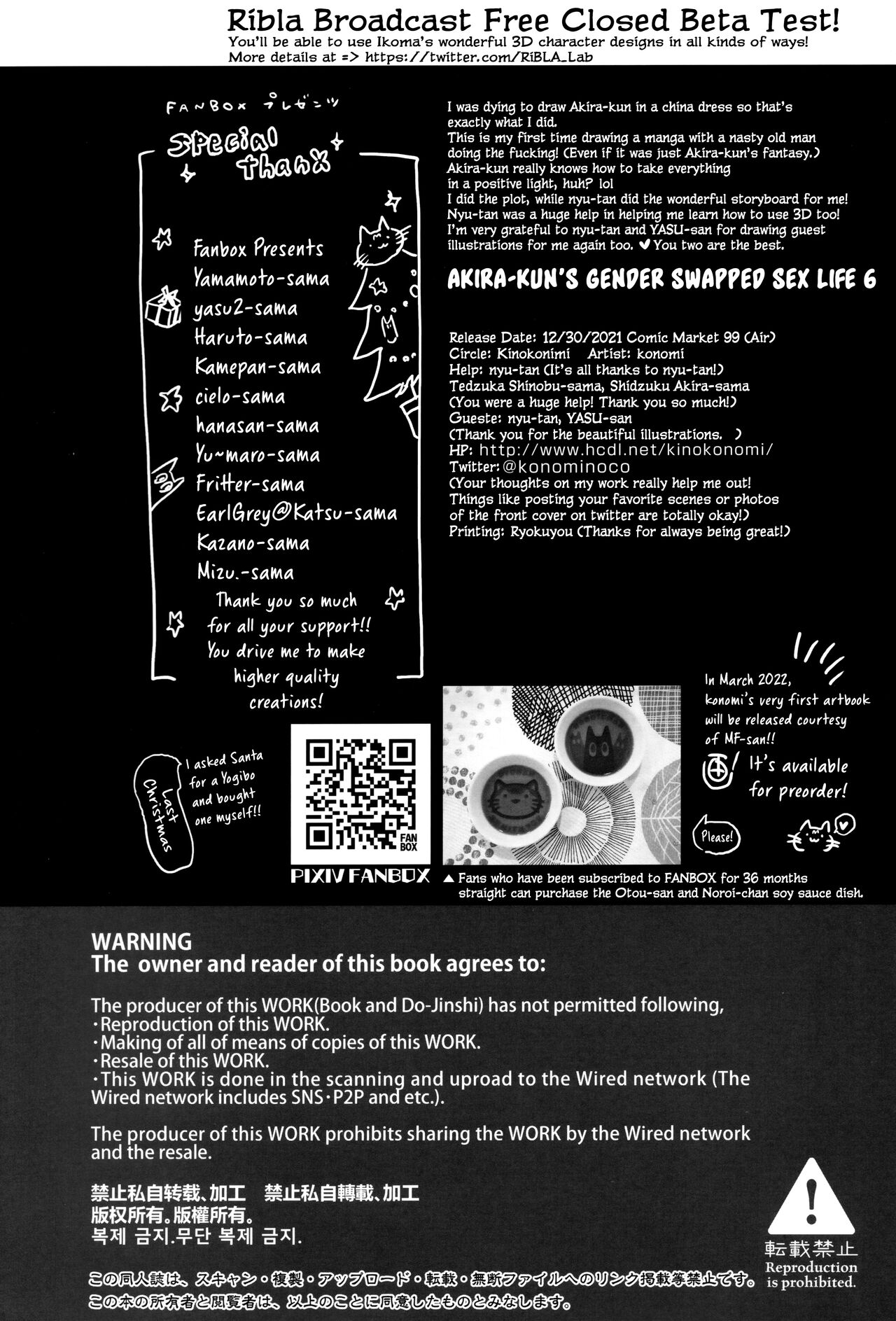 (C99) [きのこのみ (konomi)] TSあきら君の性生活6 [英訳]