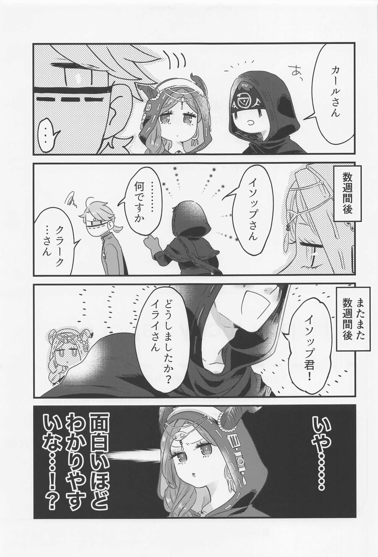 [監視者ぶらぶら] Happy Lucky Happening！！ (Identity V)