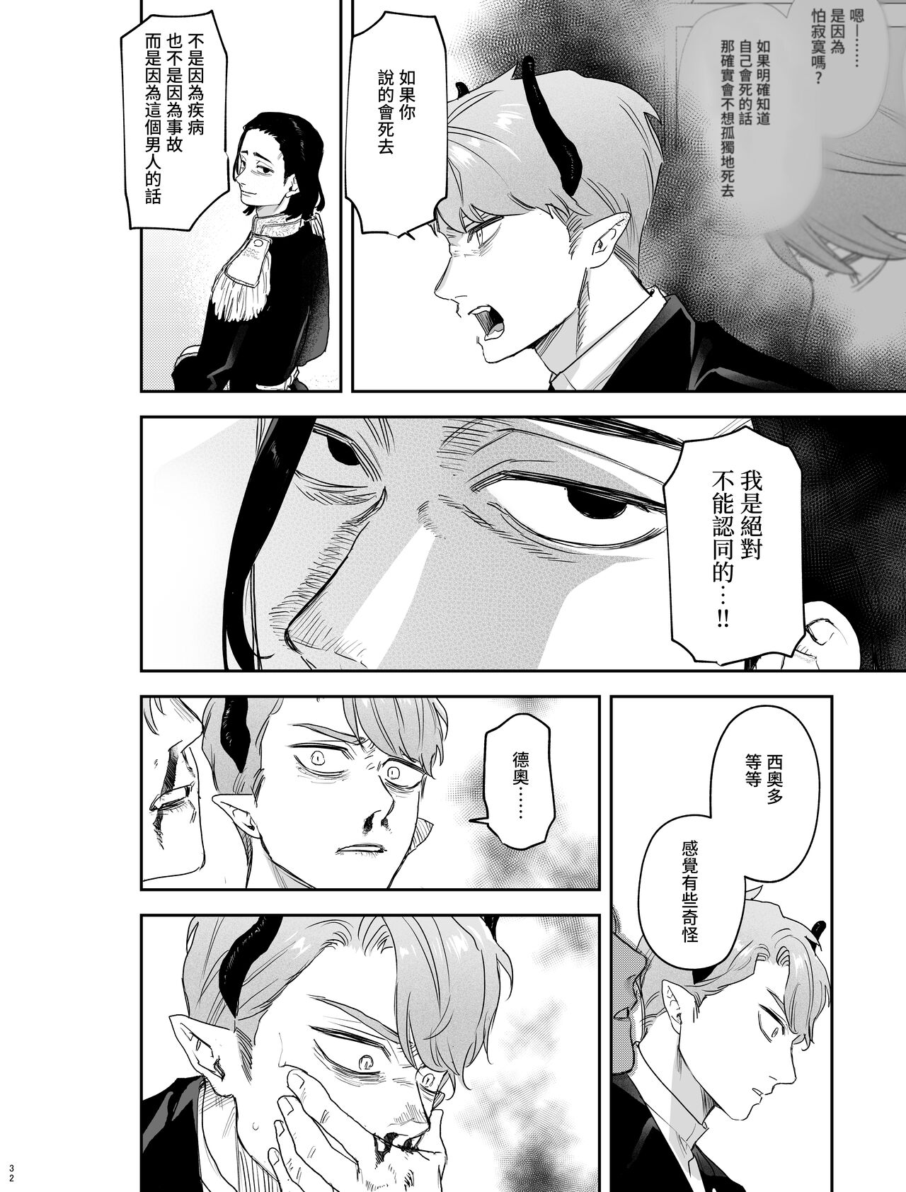 [Mauve (鬼遍かっつぇ)] dog eat dog era~許婚の魔法騎士と催眠尋問~ [中国語]