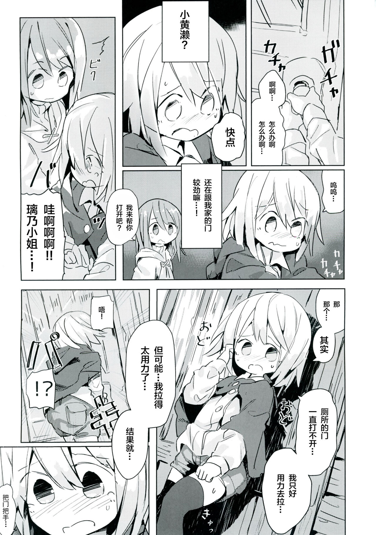 (C92) [キミノカクレミノ (yomiclone、マリネ・ビネガー)] 雨上がりのアーチ[中国翻訳]