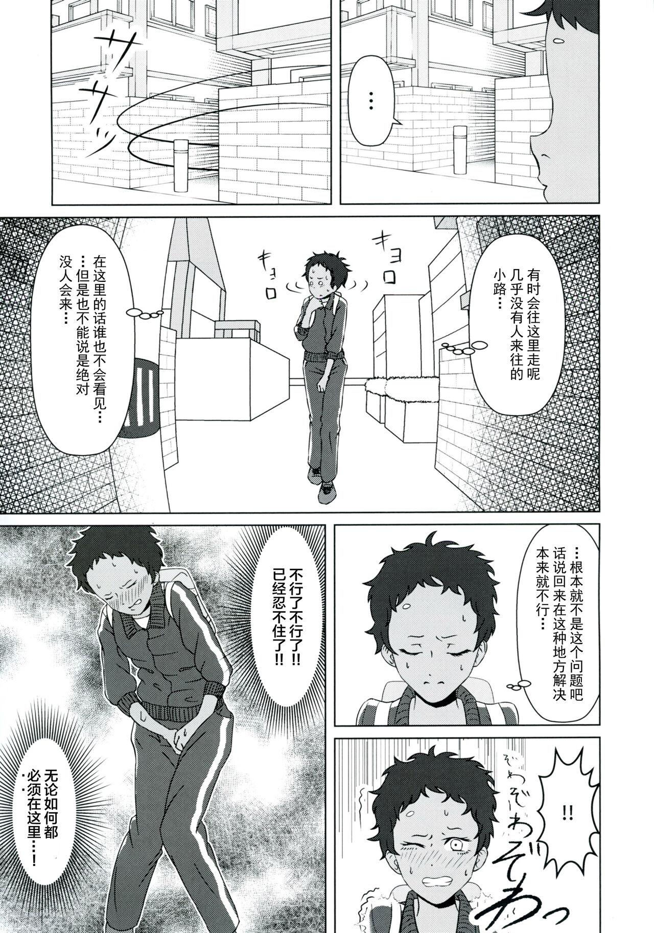 (C92) [キミノカクレミノ (yomiclone、マリネ・ビネガー)] 雨上がりのアーチ[中国翻訳]