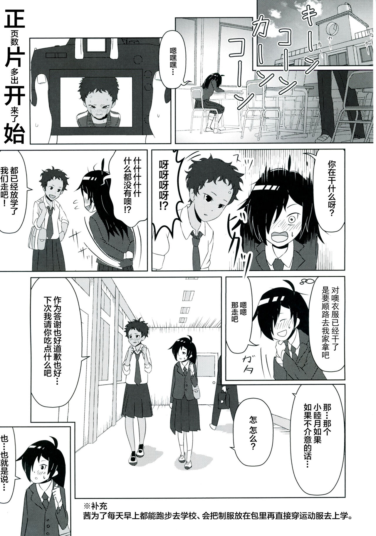 (C92) [キミノカクレミノ (yomiclone、マリネ・ビネガー)] 雨上がりのアーチ[中国翻訳]