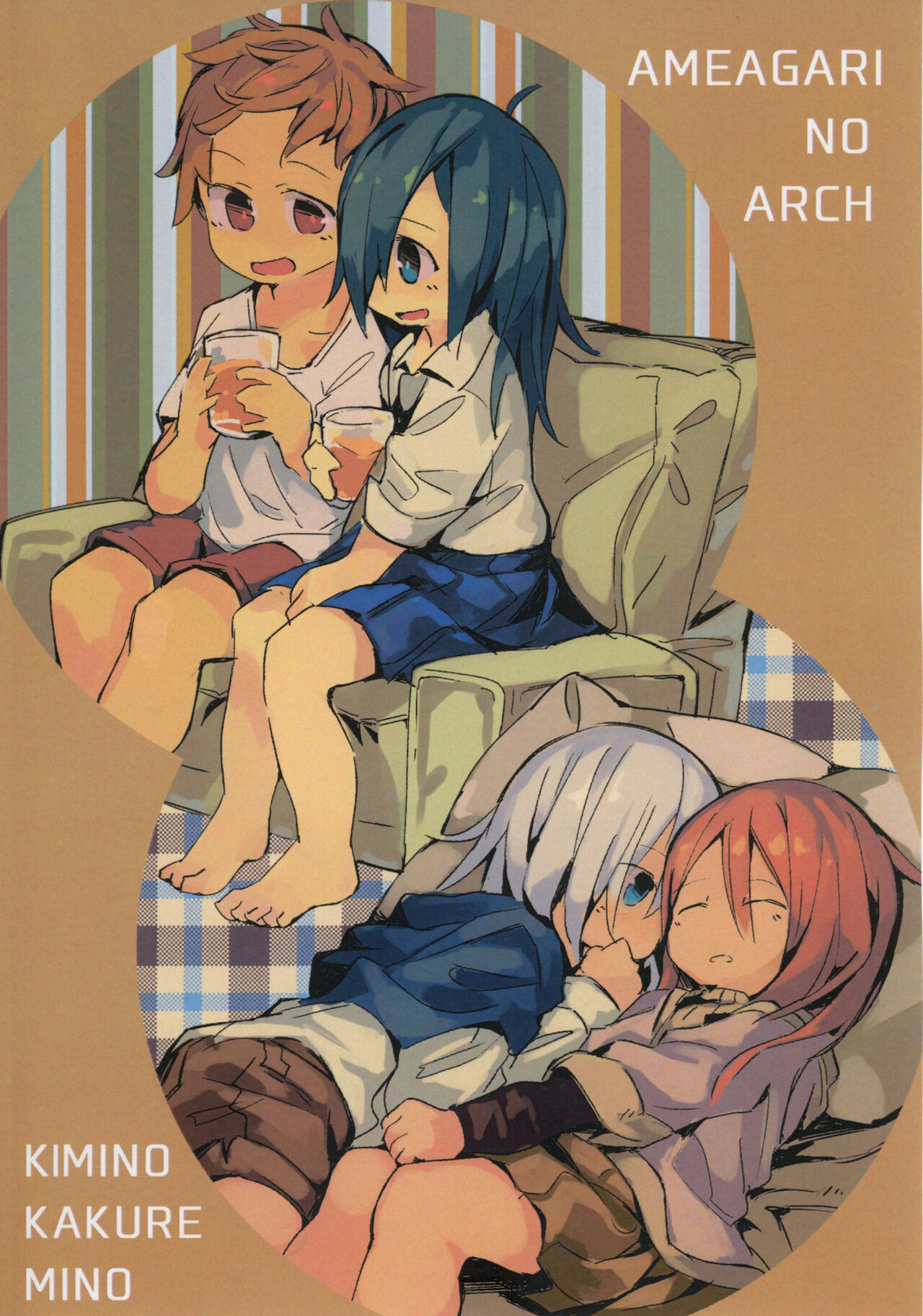 (C92) [キミノカクレミノ (yomiclone、マリネ・ビネガー)] 雨上がりのアーチ[中国翻訳]