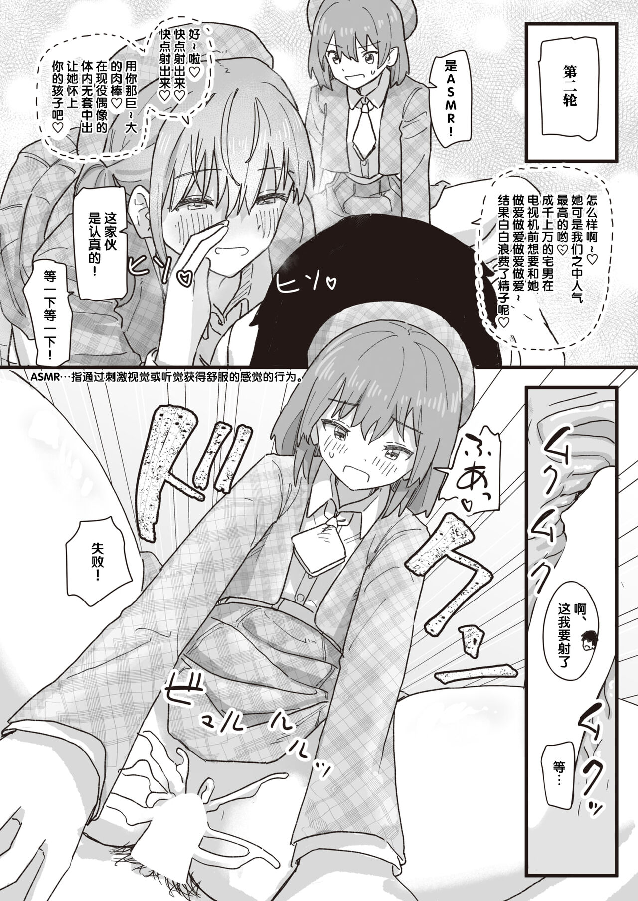 [角煮煮] 常識改変活動記録 #14. 特別ゲストはご主人様 (WEEKLY快楽天 2022 No.18) [中国翻訳]
