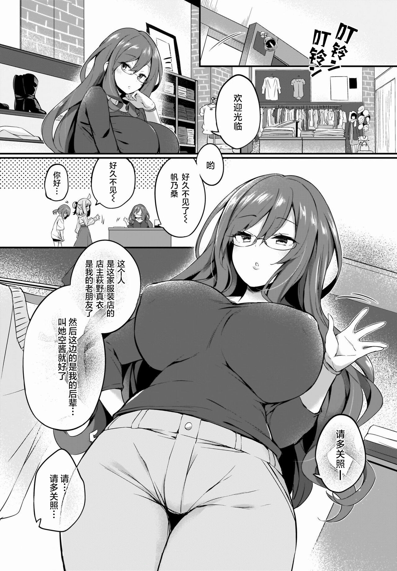 [ちろたた] 画皮ちゃん 第11话