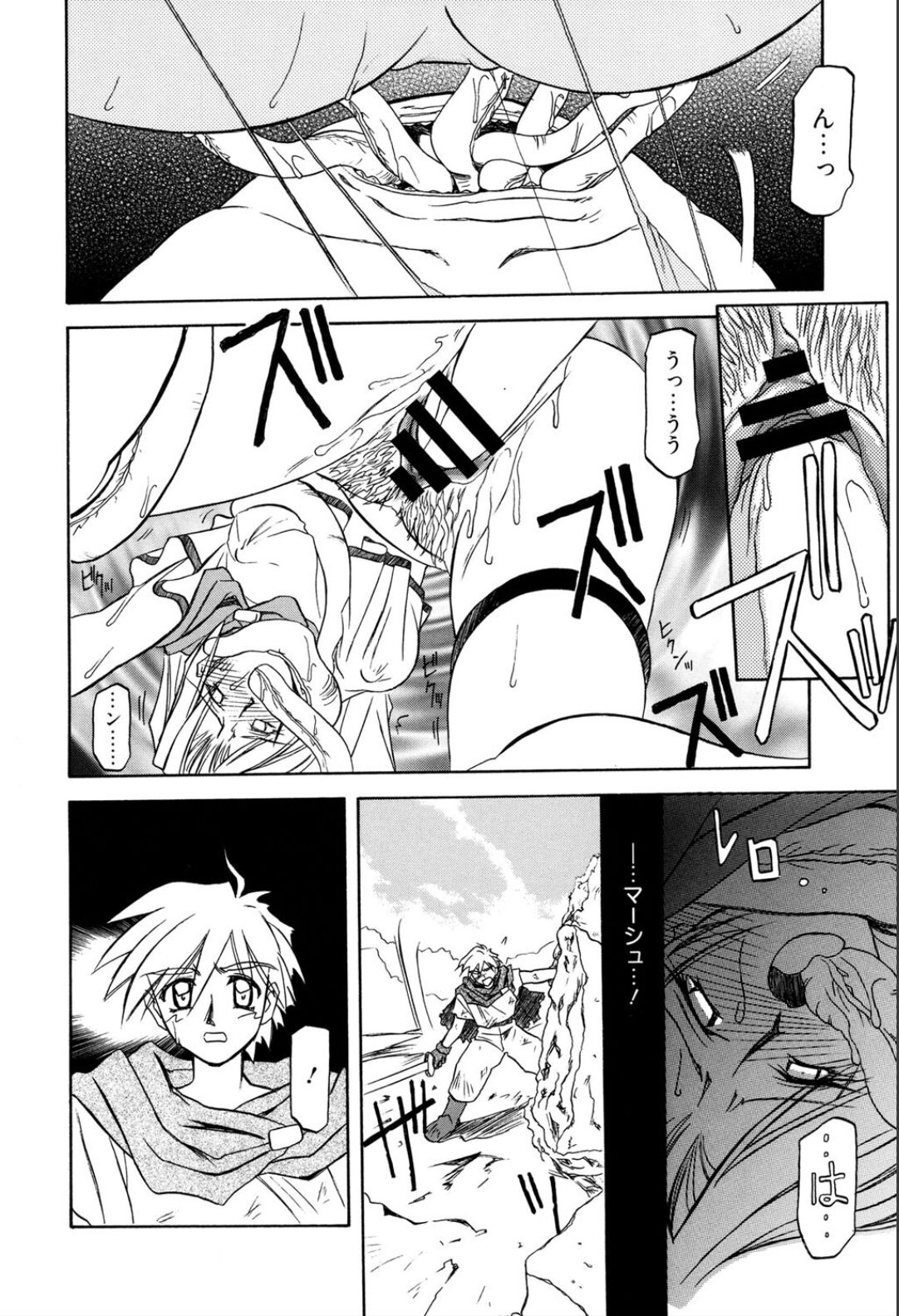 [山文京伝] 七彩のラミュロス 1 [DL版]