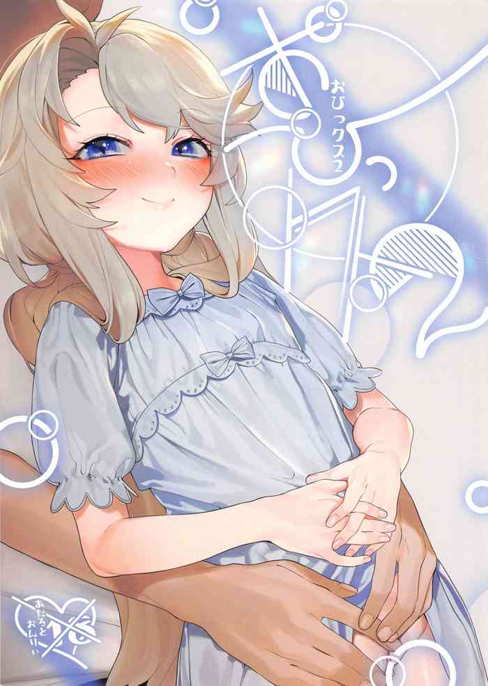 (C94) [んがむらさん (お久しぶり)] おひっクス2＋フリーペーパー (よろず)辣妹X宅男+辣妹全身粘透[中国翻译]