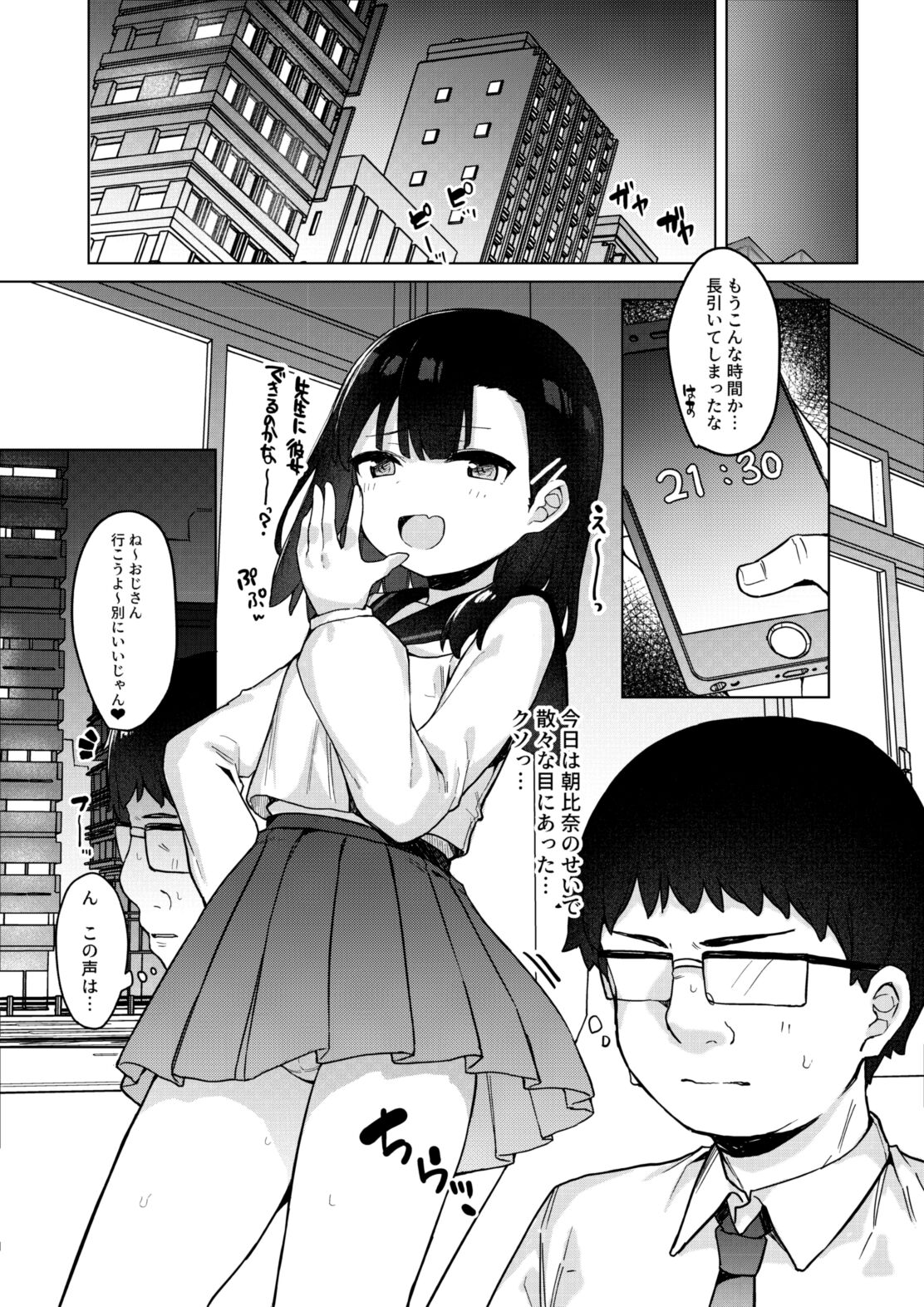 [たまたま山脈 (たまたぬき)] メスガキ特急わからせイキ [DL版]