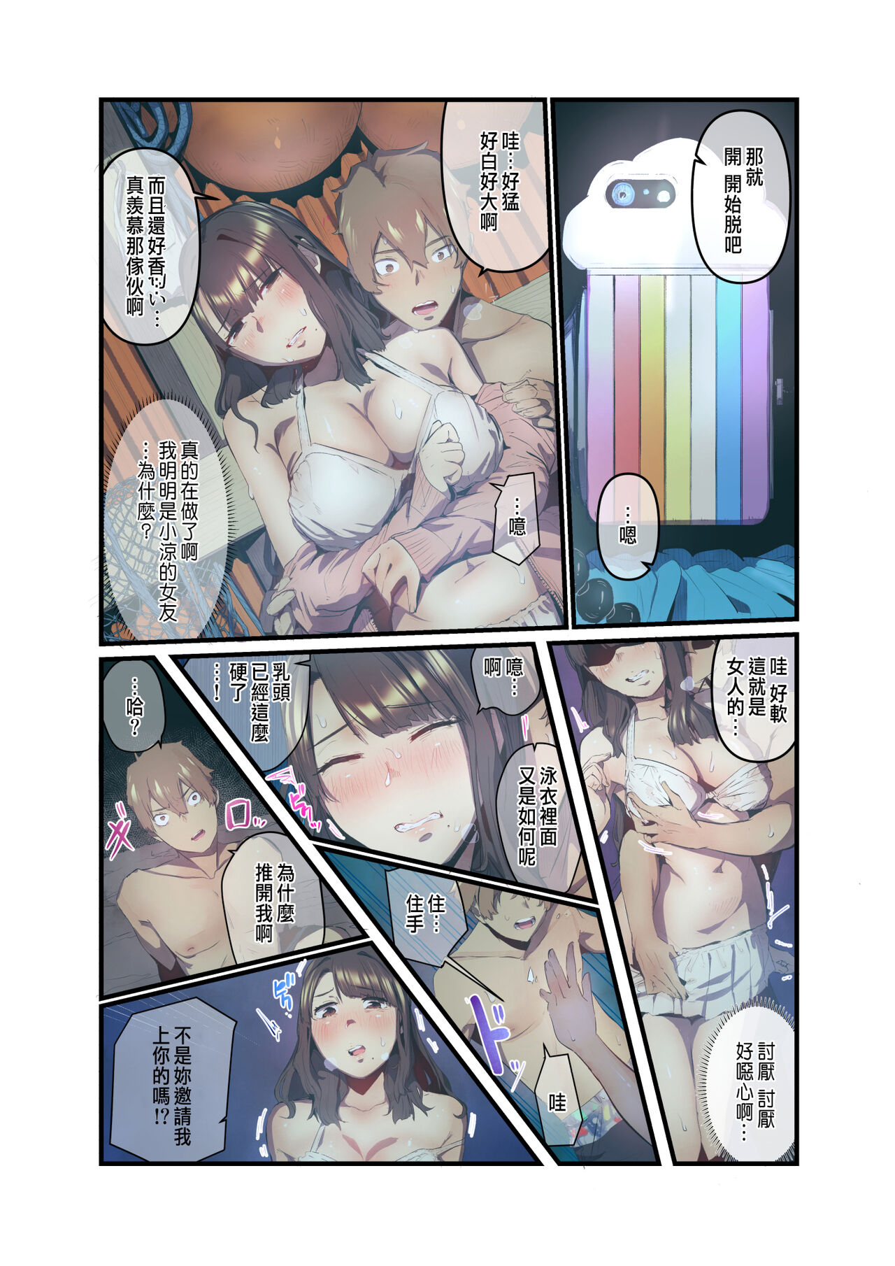 [prhs]あの夏のかげろう2巻[CHINESE]