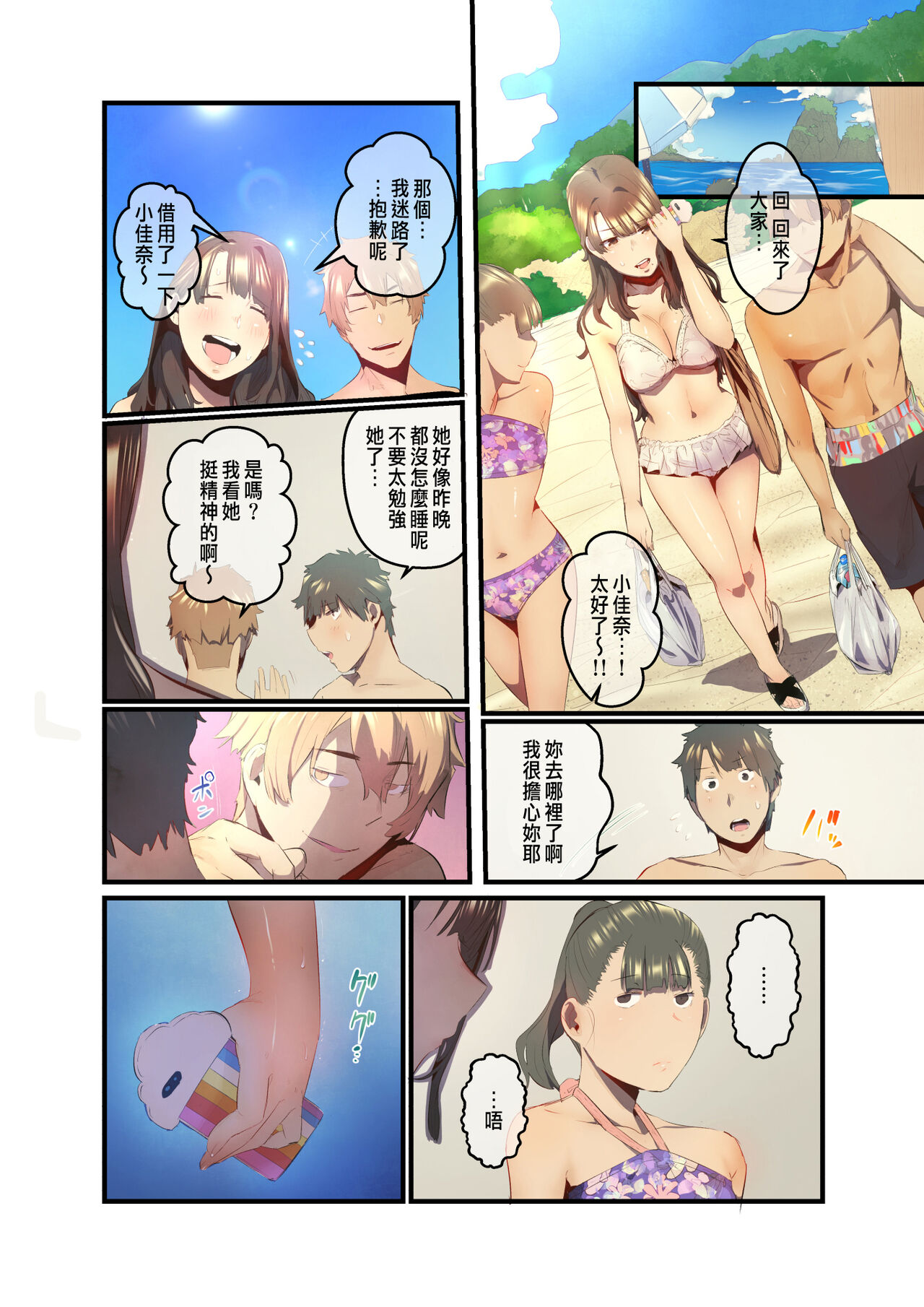 [prhs]あの夏のかげろう2巻[CHINESE]