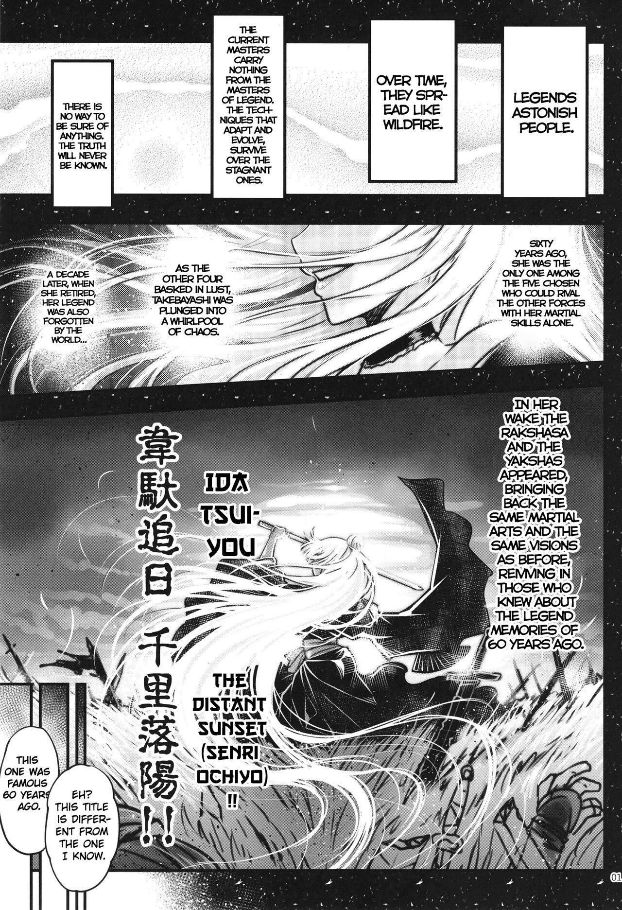 [三色坊 (黒青郎君)] 百華莊6《韋馱追日、霸王射月!》[英訳]