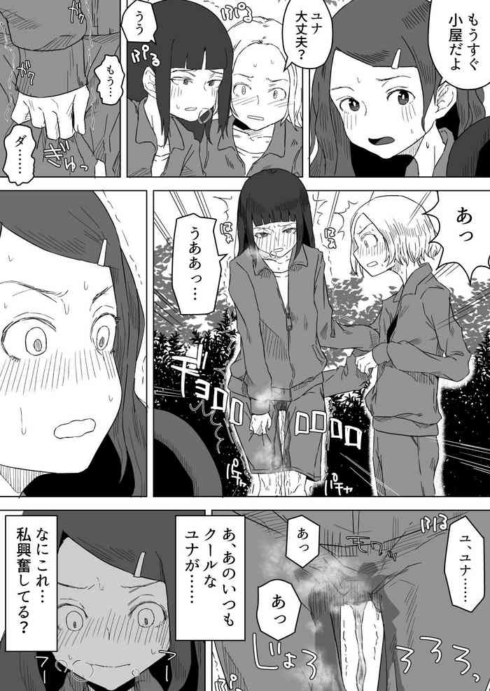 [はがー] 校外学習のマンガ