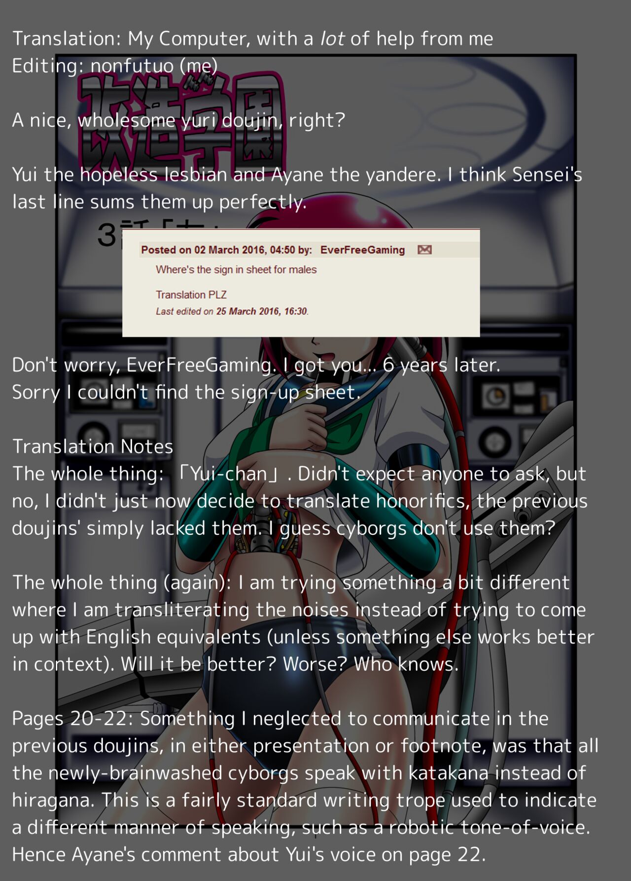 [Cyber F] 改造学園 3話「友」