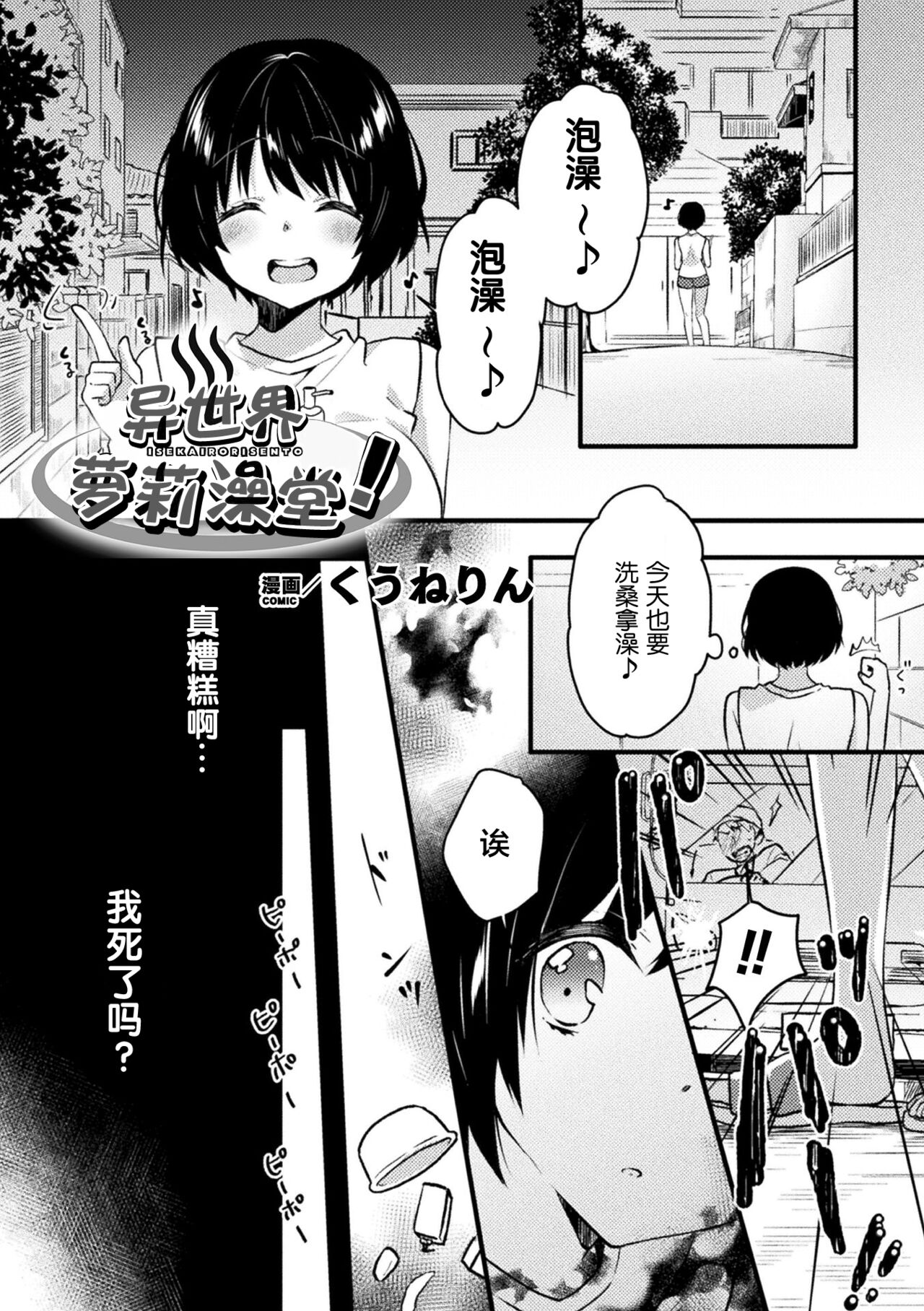 [アンソロジー] 二次元コミックマガジン ロリおね百合えっち ロリがお姉さんを攻めてもいいよね!Vol.2 [中国翻訳] [DL版]