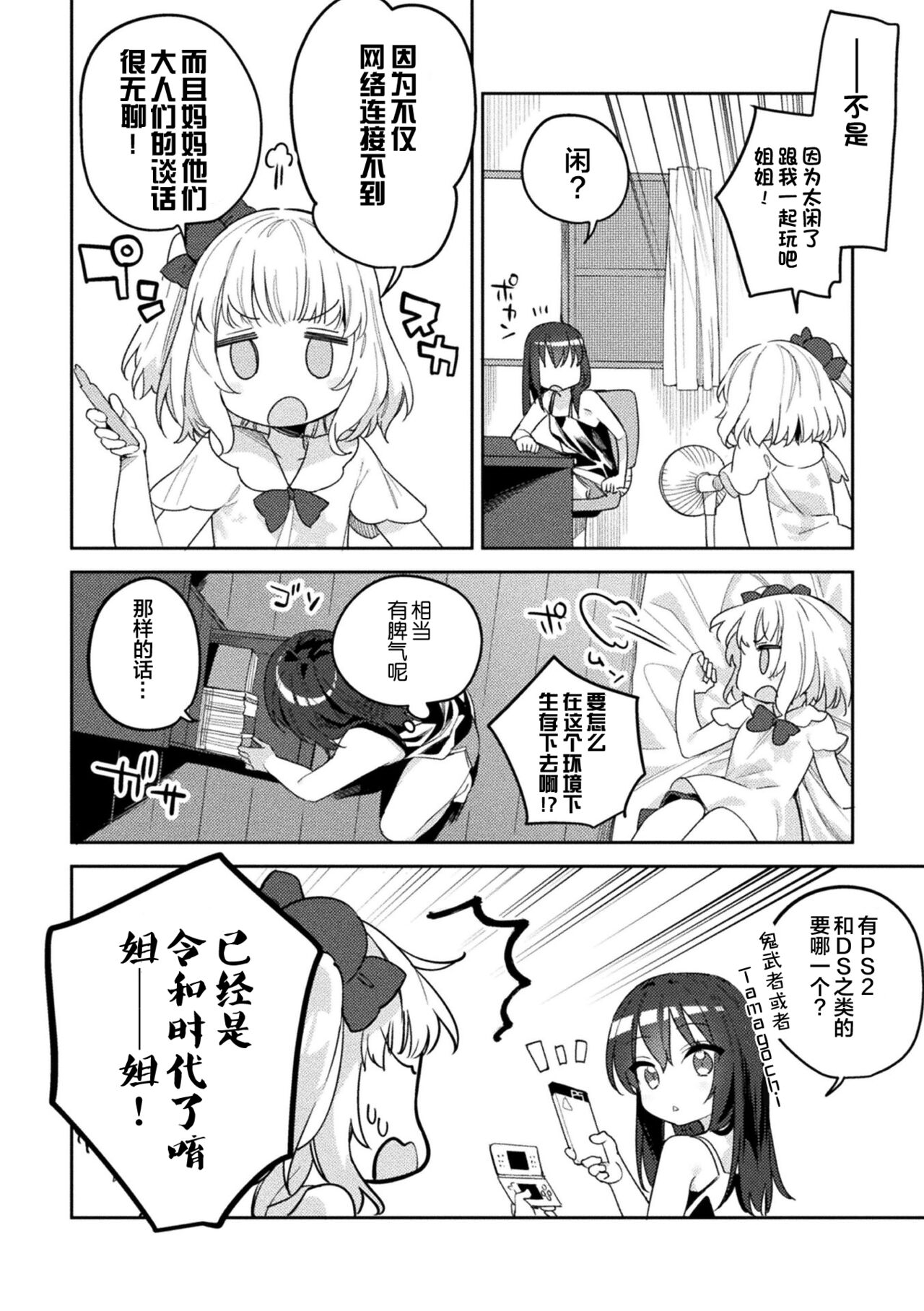 [アンソロジー] 二次元コミックマガジン ロリおね百合えっち ロリがお姉さんを攻めてもいいよね!Vol.2 [中国翻訳] [DL版]