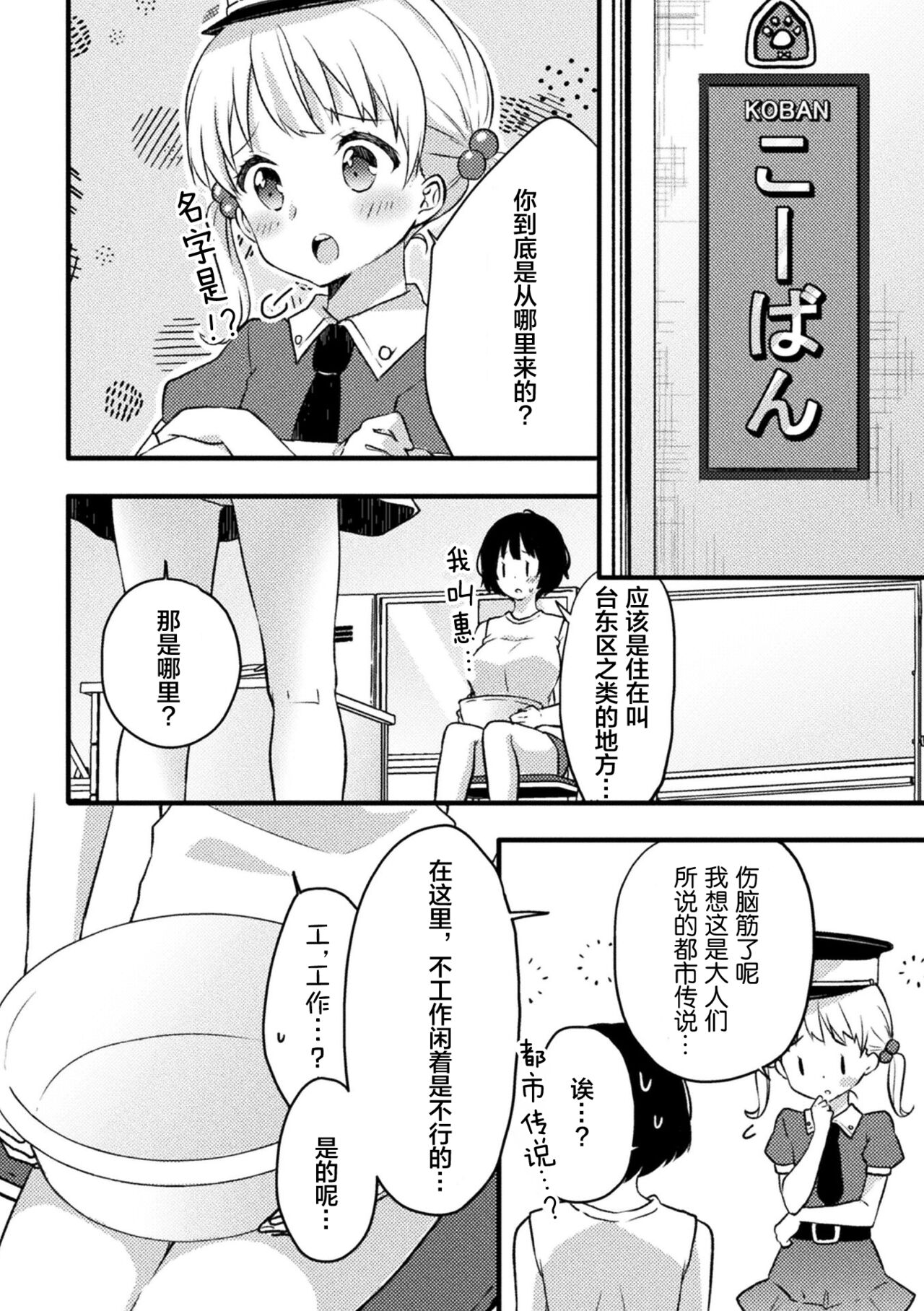 [アンソロジー] 二次元コミックマガジン ロリおね百合えっち ロリがお姉さんを攻めてもいいよね!Vol.2 [中国翻訳] [DL版]