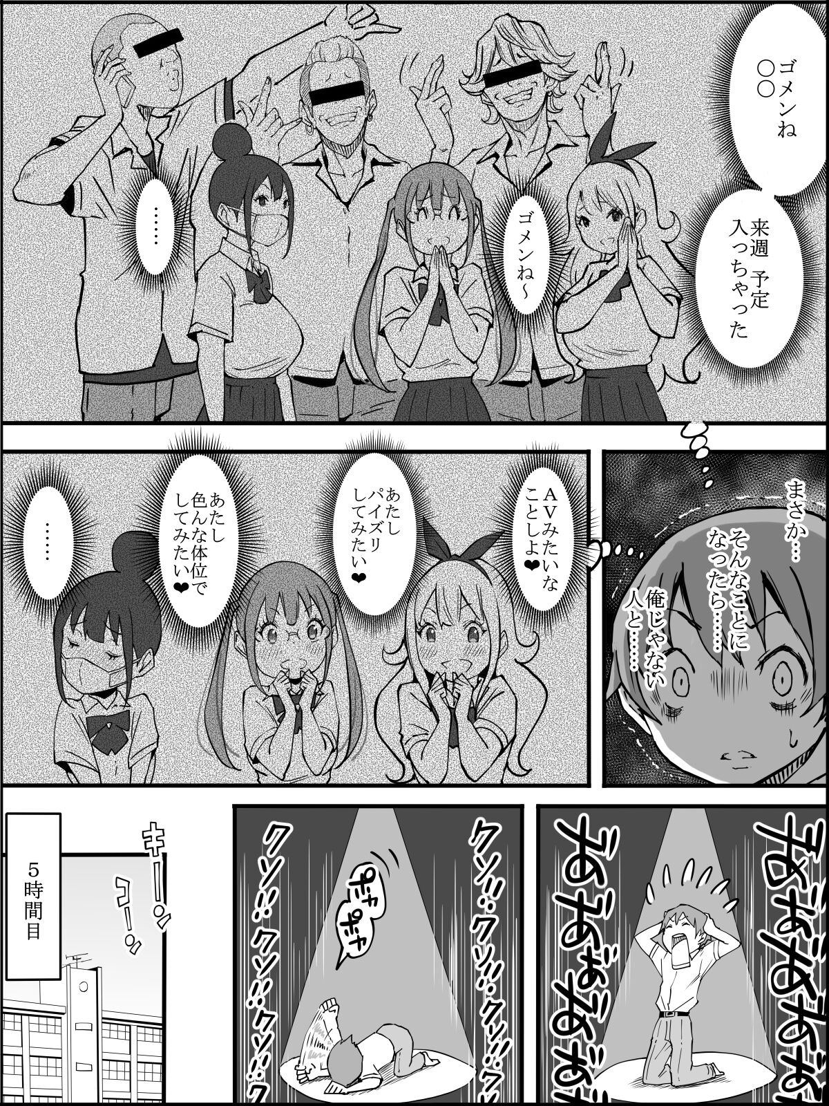 [あいる] fanbox 僕にハーレムセフレができた理由 つづき01-08