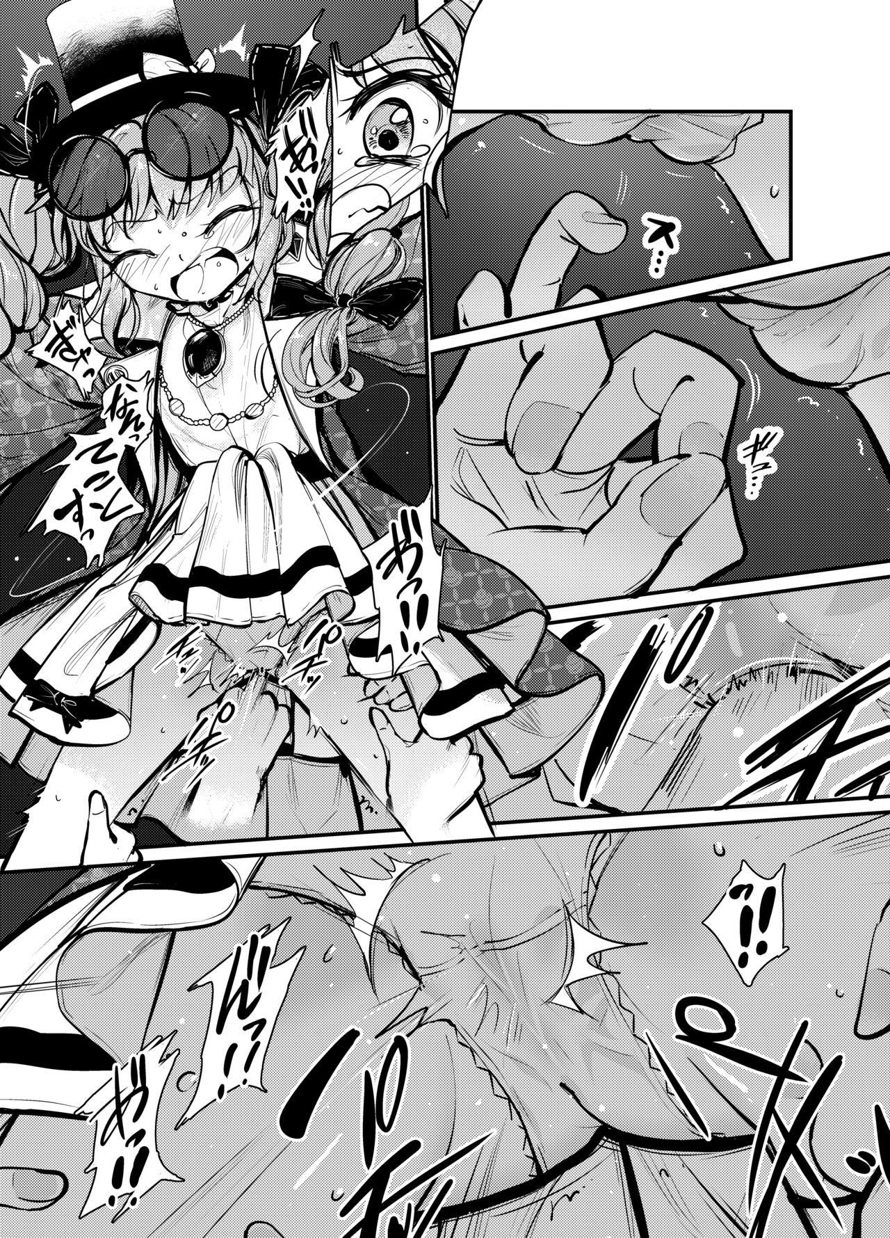 [8aki] 女苑拘束1 [Digital]