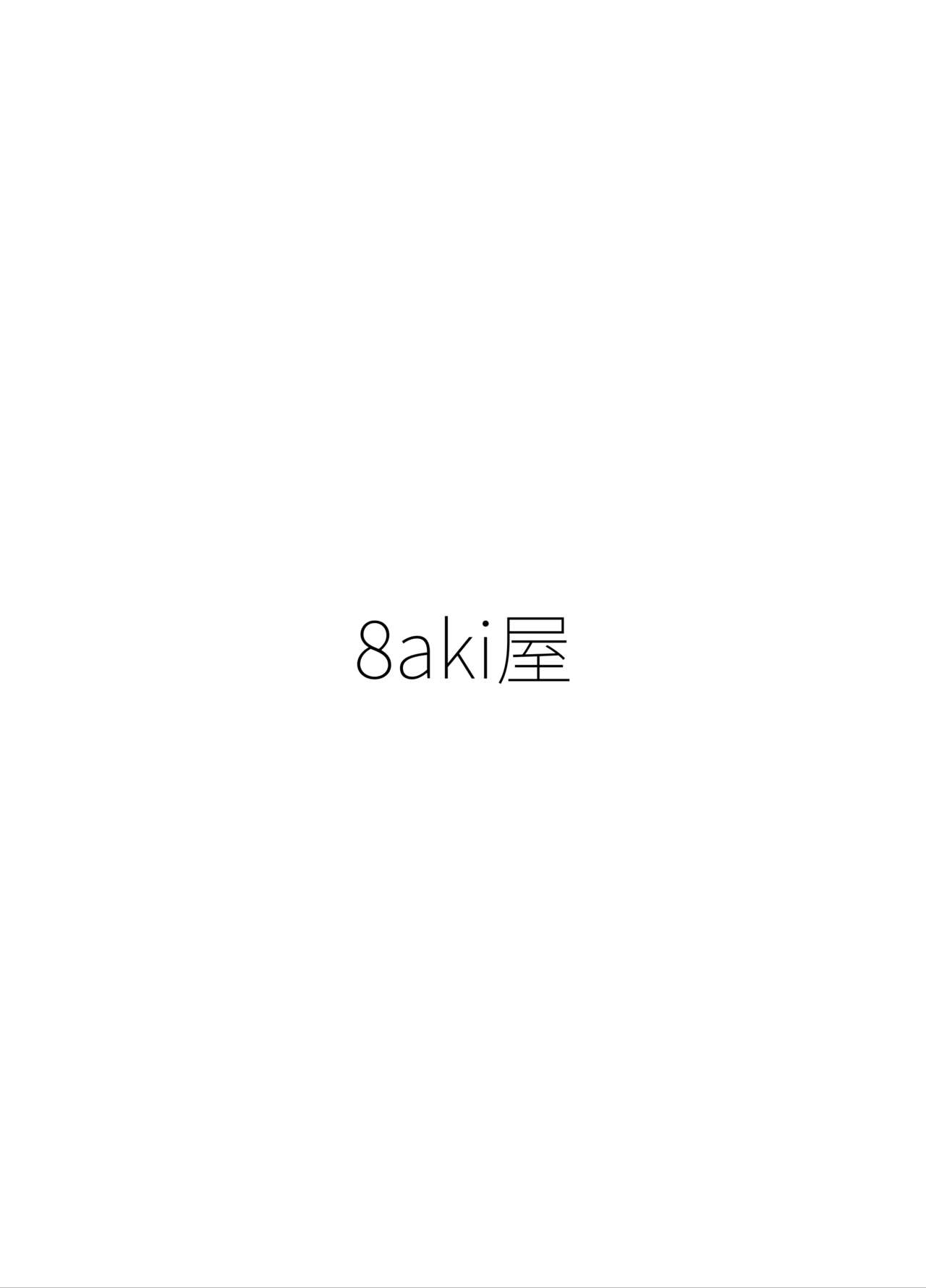 [8aki] 8EYK01[触手柱] [Digital]