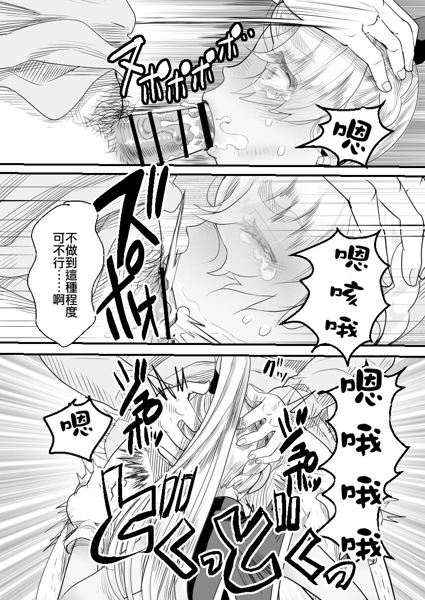 [グロッキー帳 (グロツキ)] 陽キャくんは言いなりコスプレ人形 [中国翻訳]