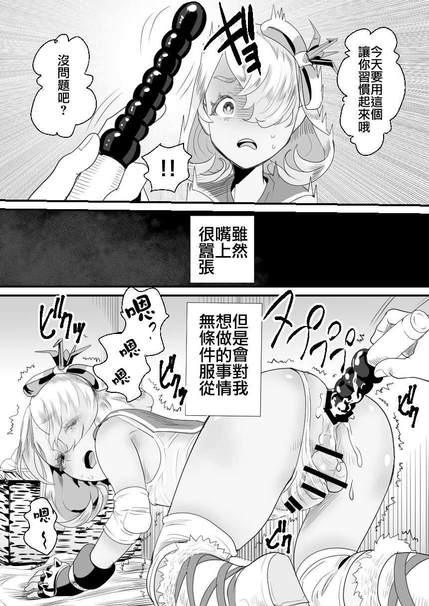 [グロッキー帳 (グロツキ)] 陽キャくんは言いなりコスプレ人形 [中国翻訳]