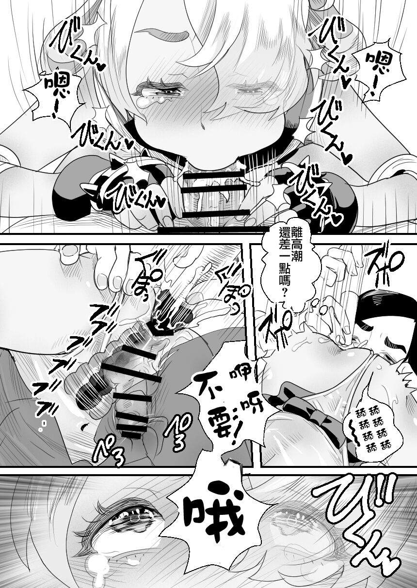 [グロッキー帳 (グロツキ)] 陽キャくんは言いなりコスプレ人形 [中国翻訳]