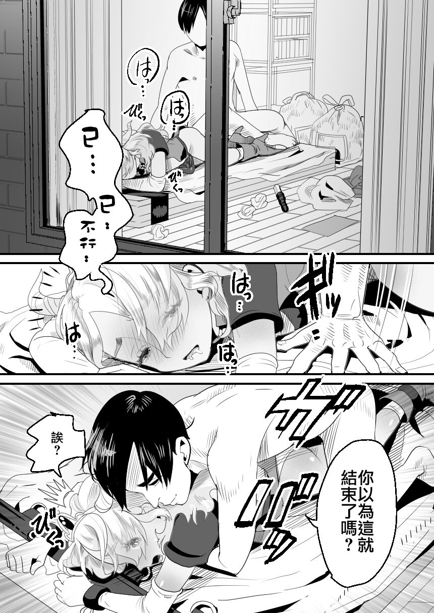 [グロッキー帳 (グロツキ)] 陽キャくんは言いなりコスプレ人形 [中国翻訳]