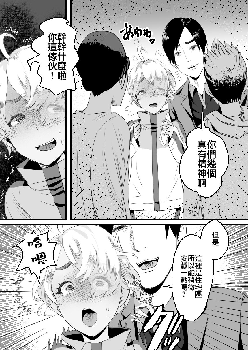 [グロッキー帳 (グロツキ)] 陽キャくんは言いなりコスプレ人形 [中国翻訳]