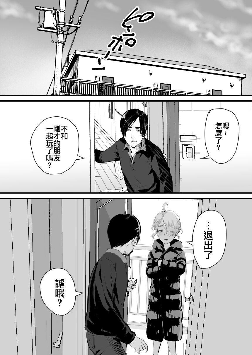 [グロッキー帳 (グロツキ)] 陽キャくんは言いなりコスプレ人形 [中国翻訳]