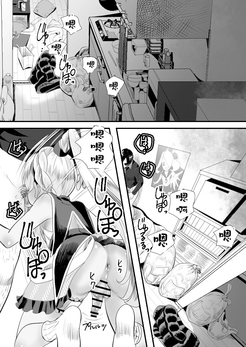 [グロッキー帳 (グロツキ)] 陽キャくんは言いなりコスプレ人形 [中国翻訳]